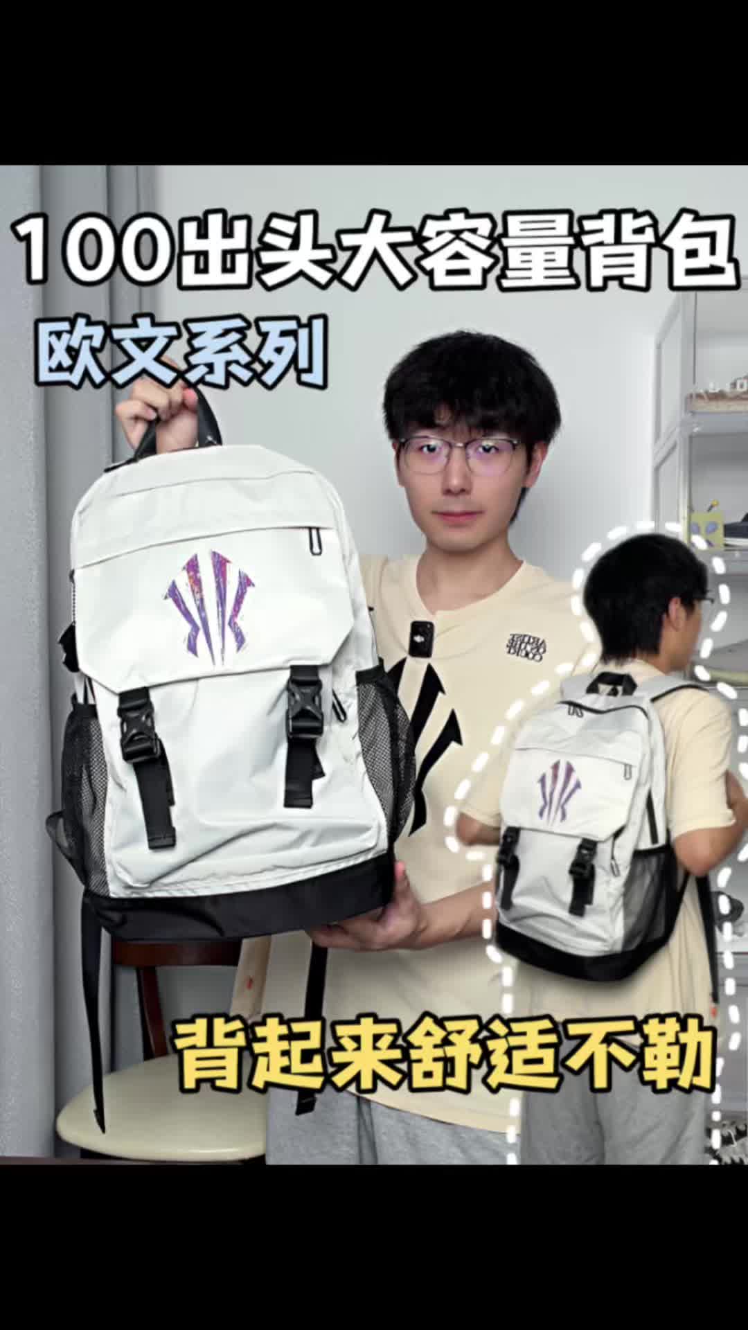 🎒开学季选新的背包，这款欧文系列背包只要
