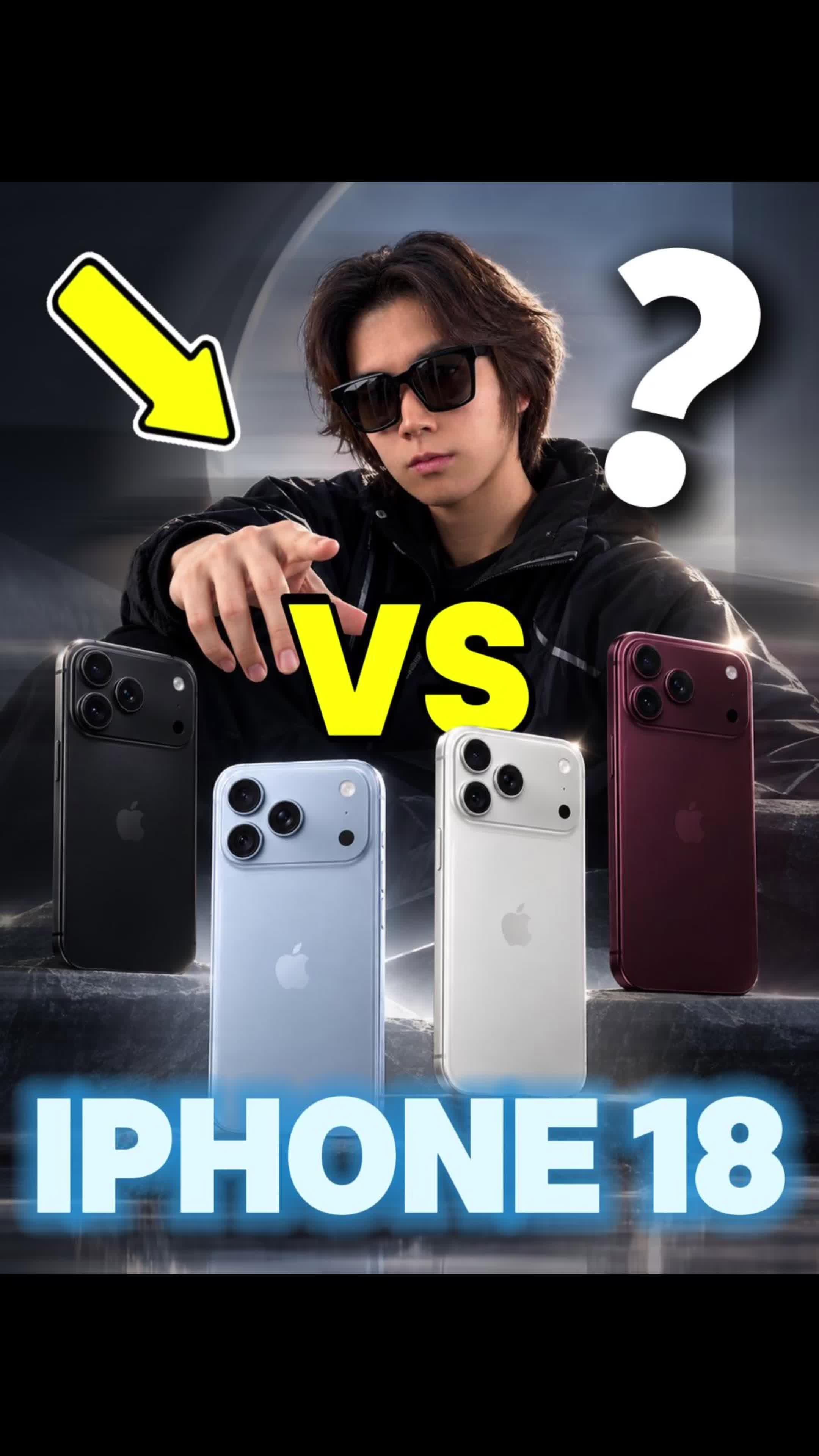 iPhone 18全配色曝光！这次哪个颜色最绝？