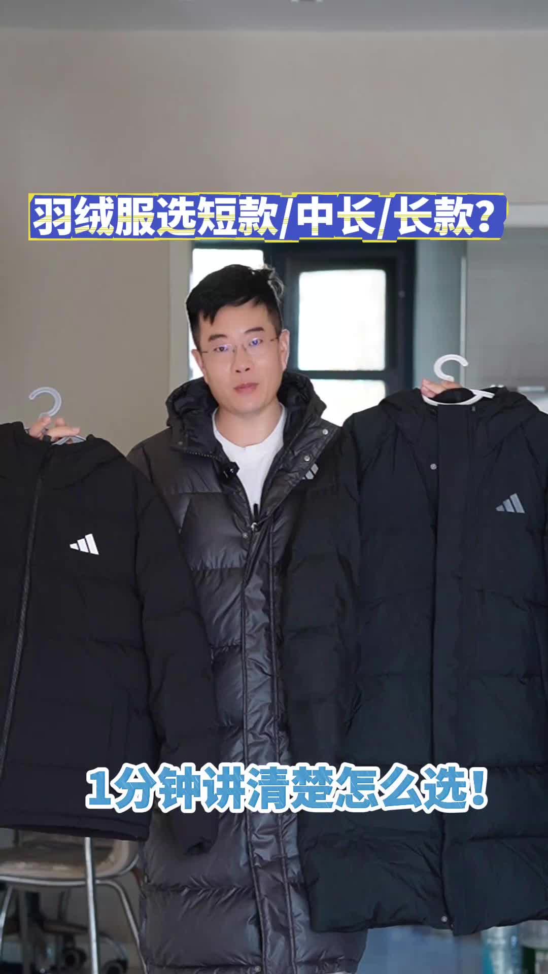 买羽绒服先看长度！短、中长、长怎么选？