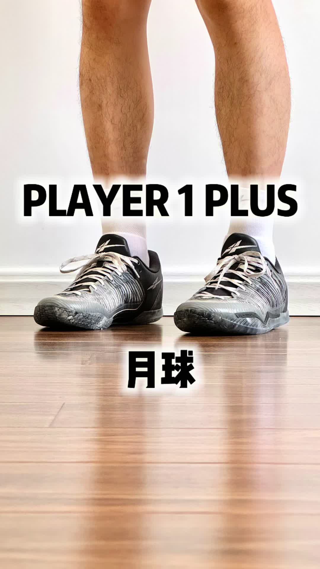 PLAYER 1 PLUS The Moon 月球