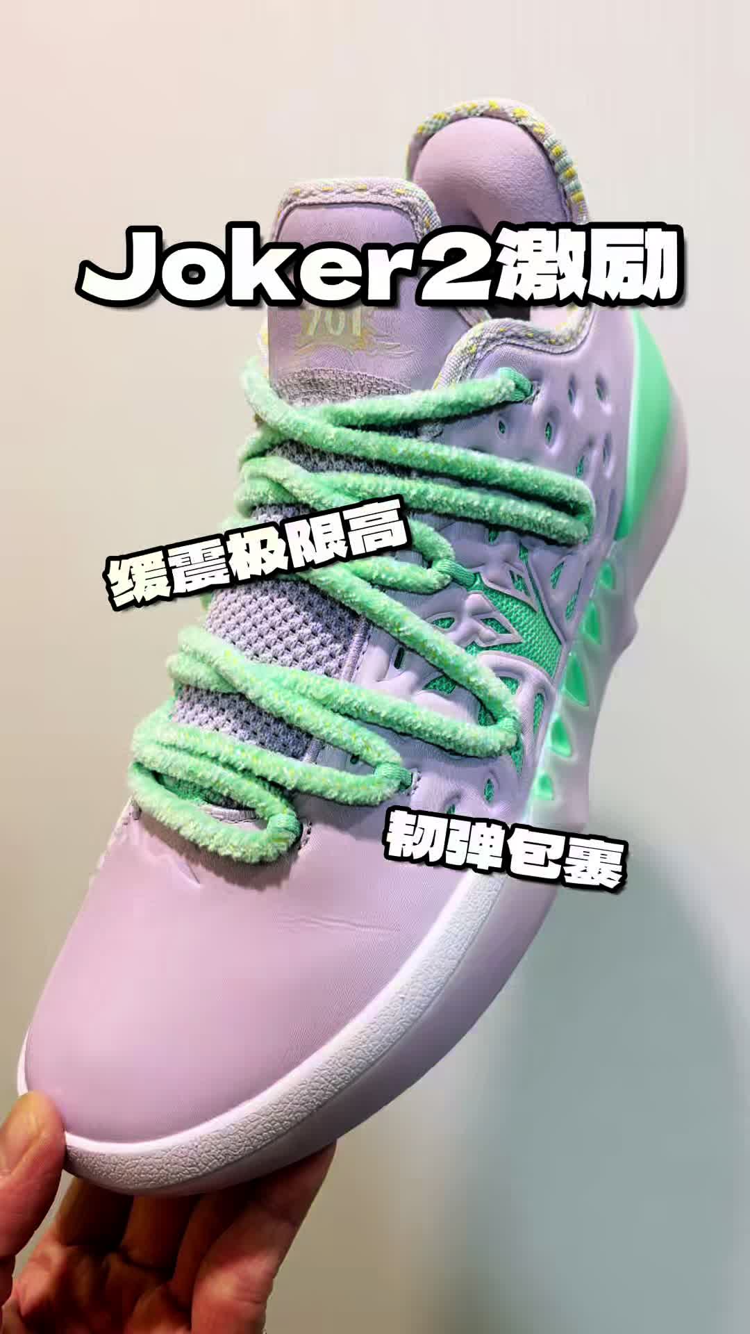 361度约基奇joker2激励配色分享与