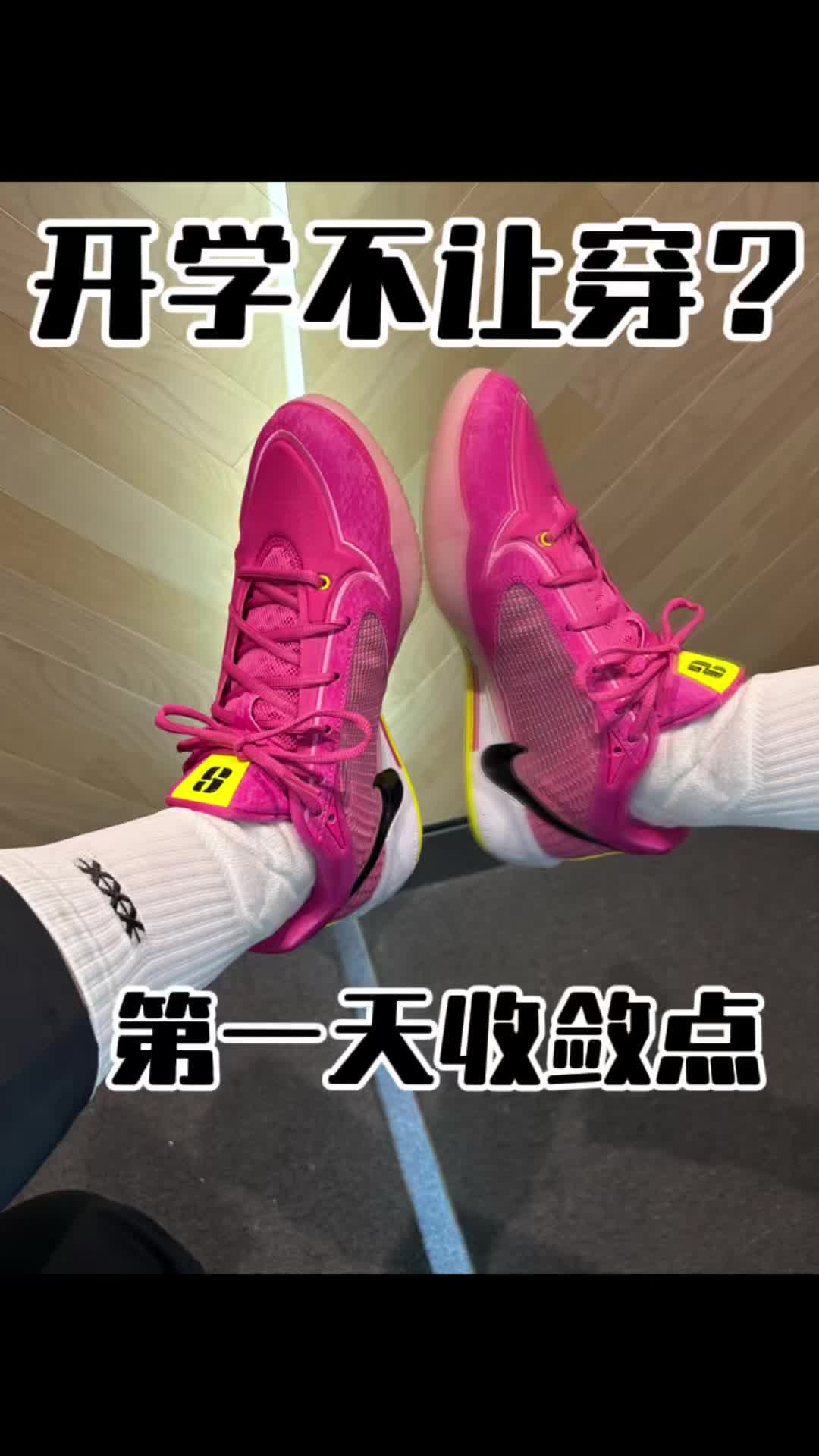 开学第一天最好别穿这个配色萨布丽娜4