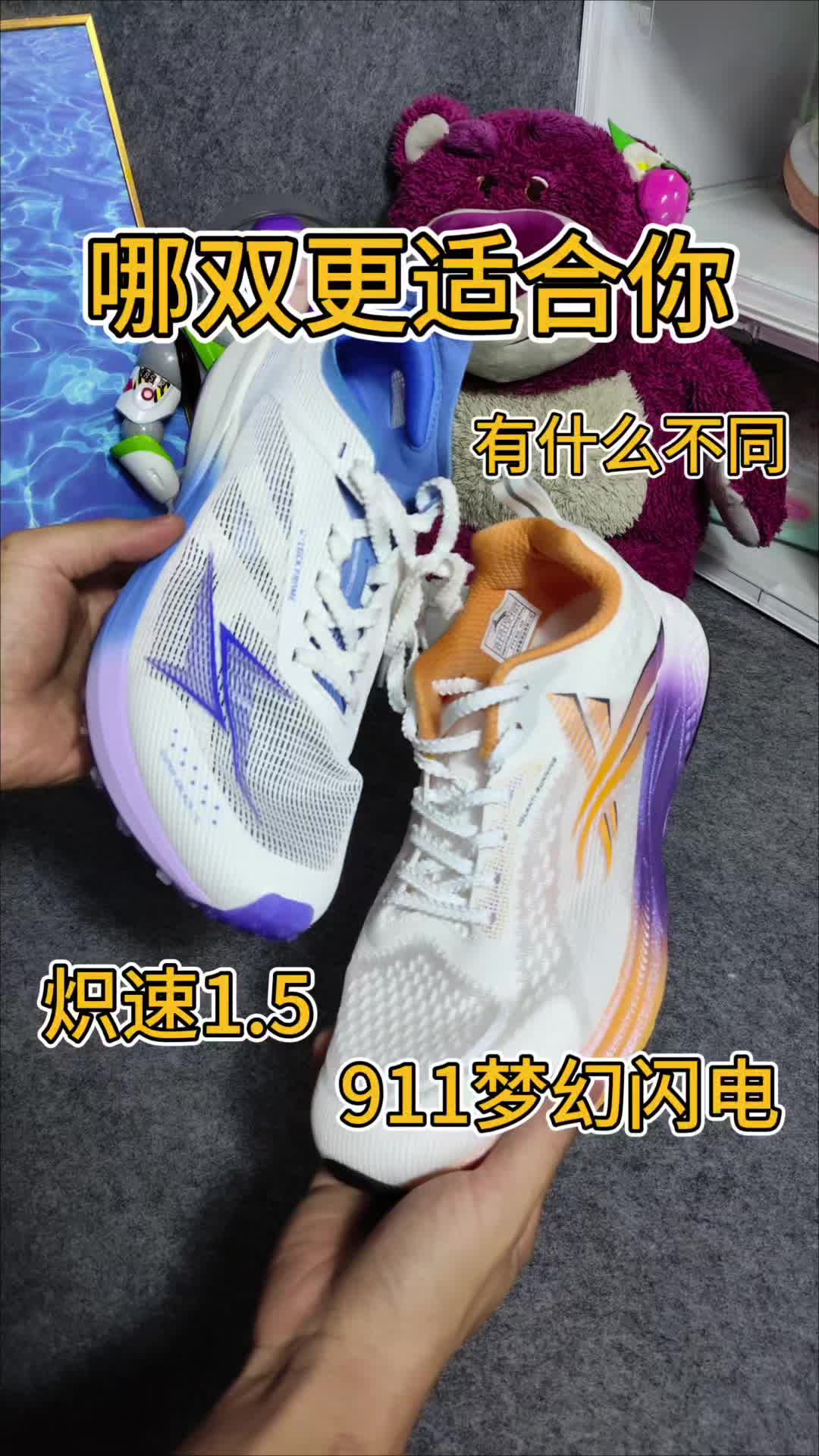 两双体考大魔王，哪双更适合你？