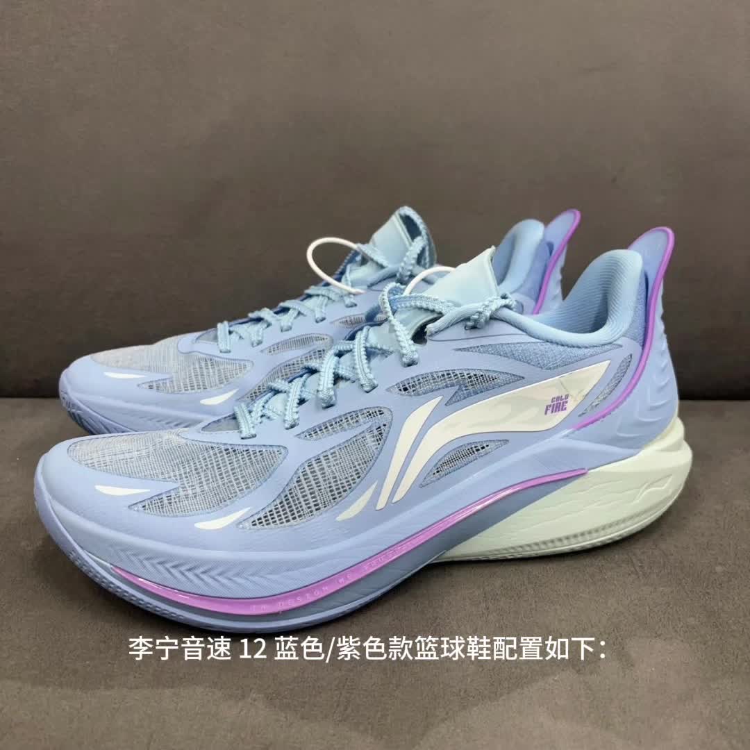 李宁这个夏天实战嘎嘎好穿的篮球鞋音速12
