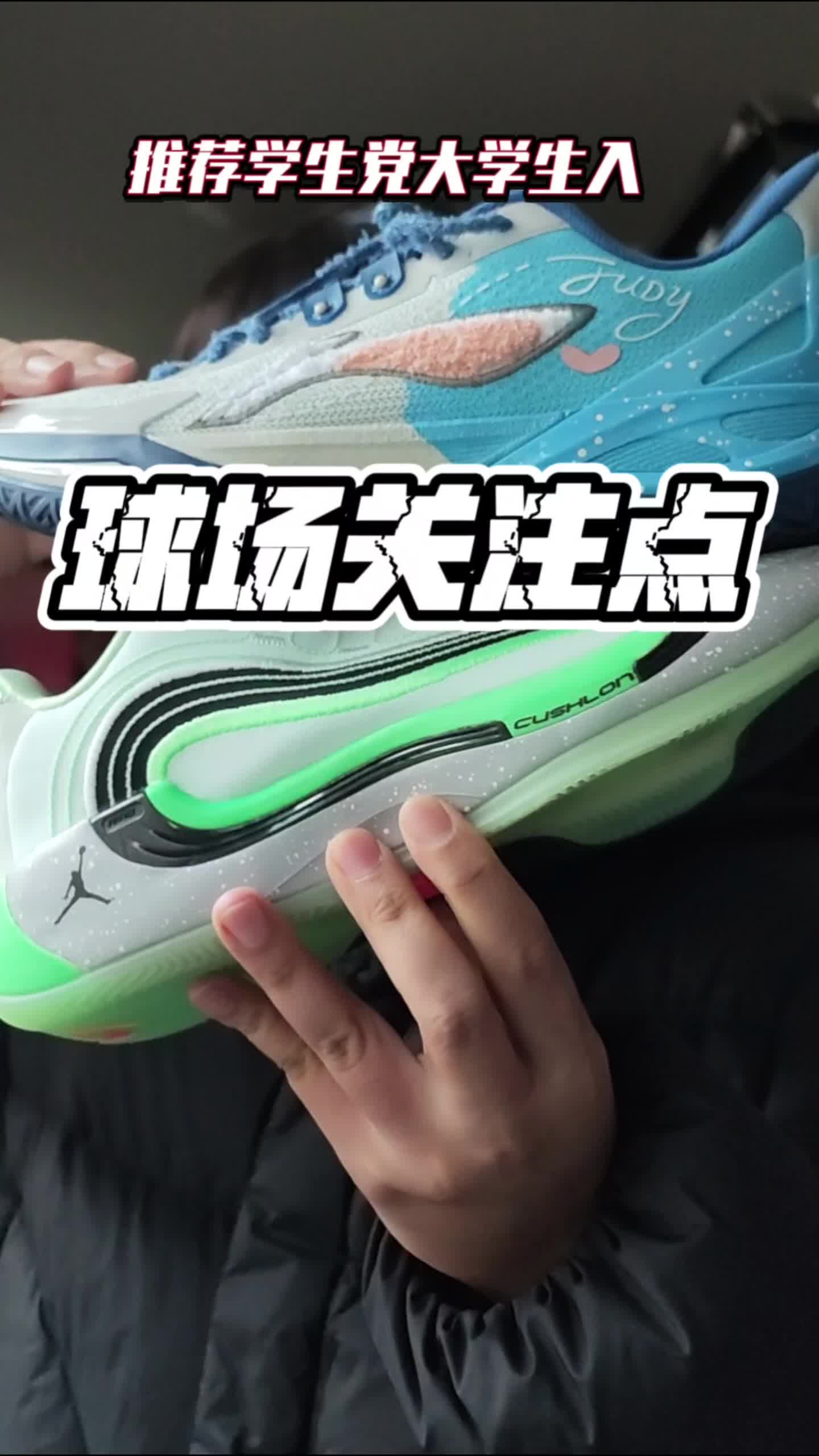 东契奇四代VS利刃6V2篮球鞋开箱测评！