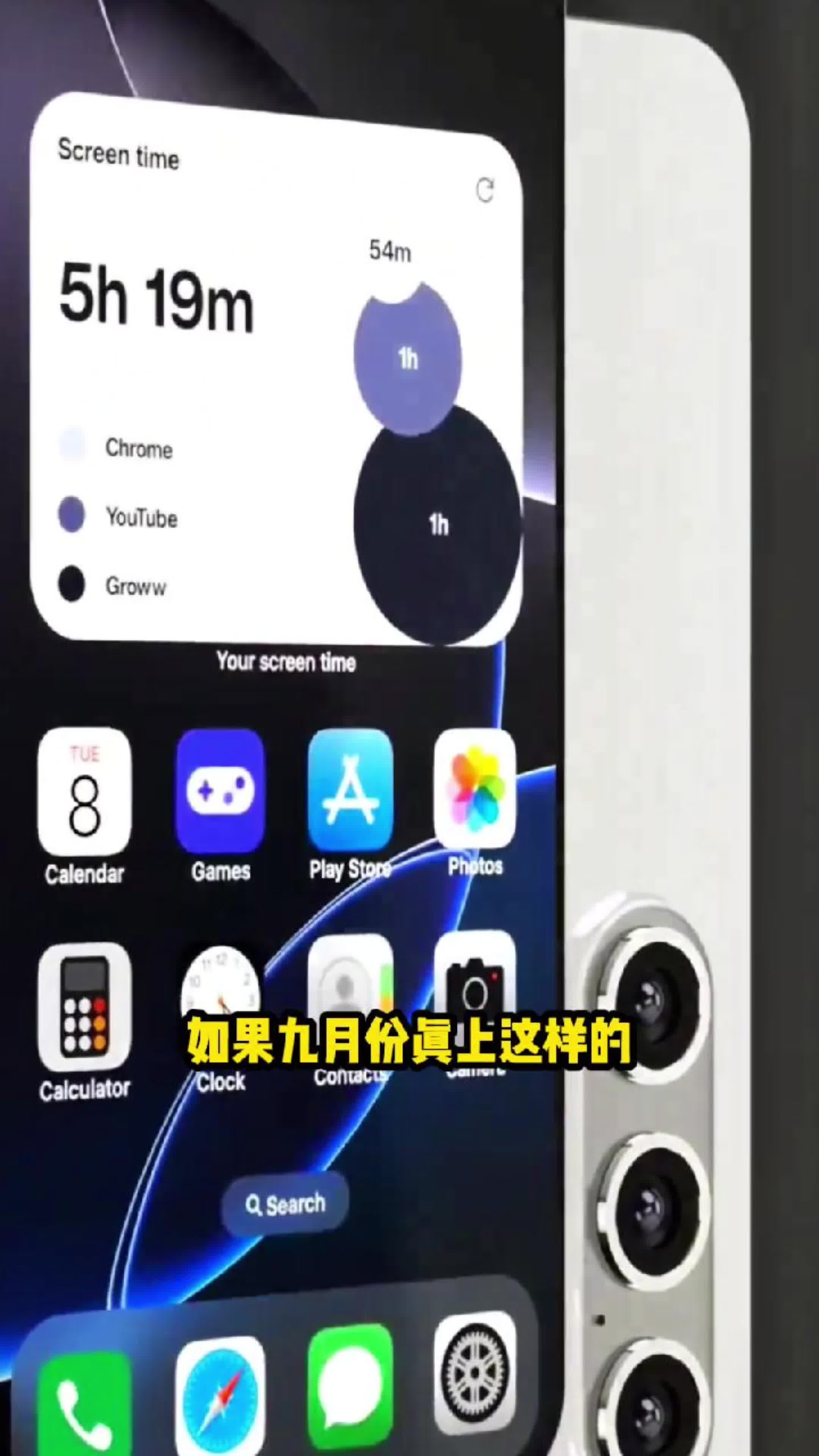 九月份苹果18这样改？主包真实到底