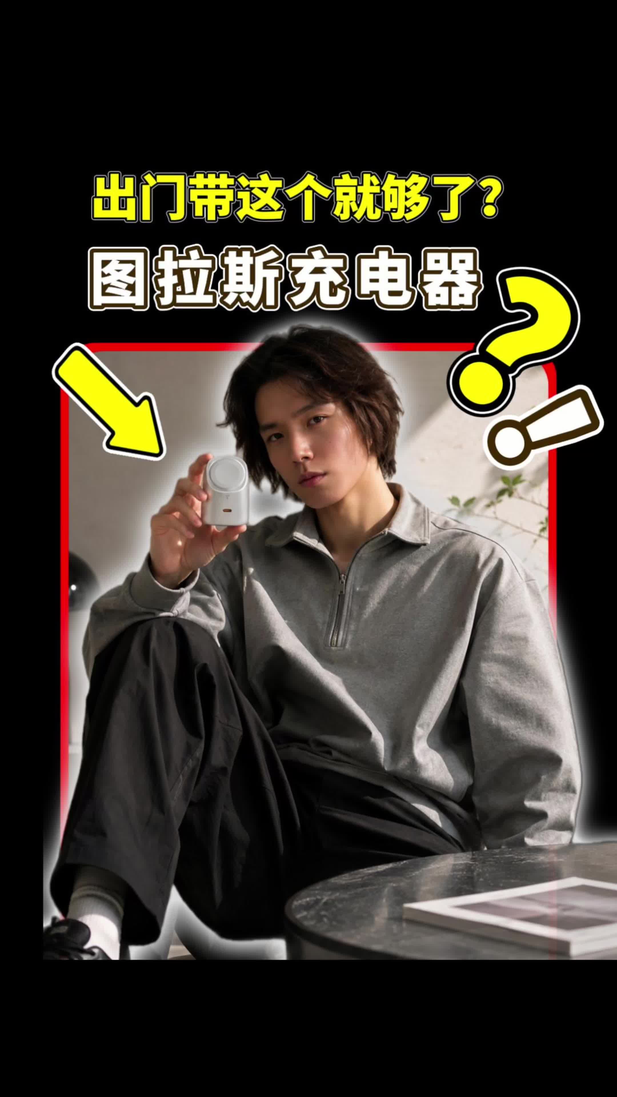 苹果手表加苹果手机一起充？这个充电头真香！