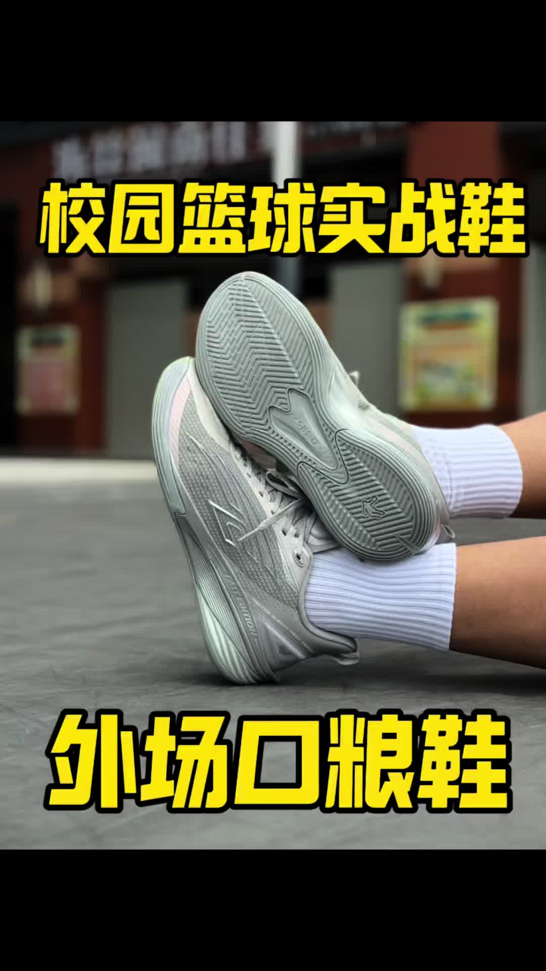 校园篮球实战鞋❗中乔FE4.0❗