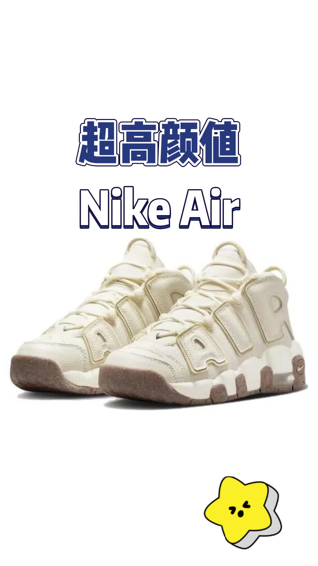 air大logo穿在脚上，这得多帅