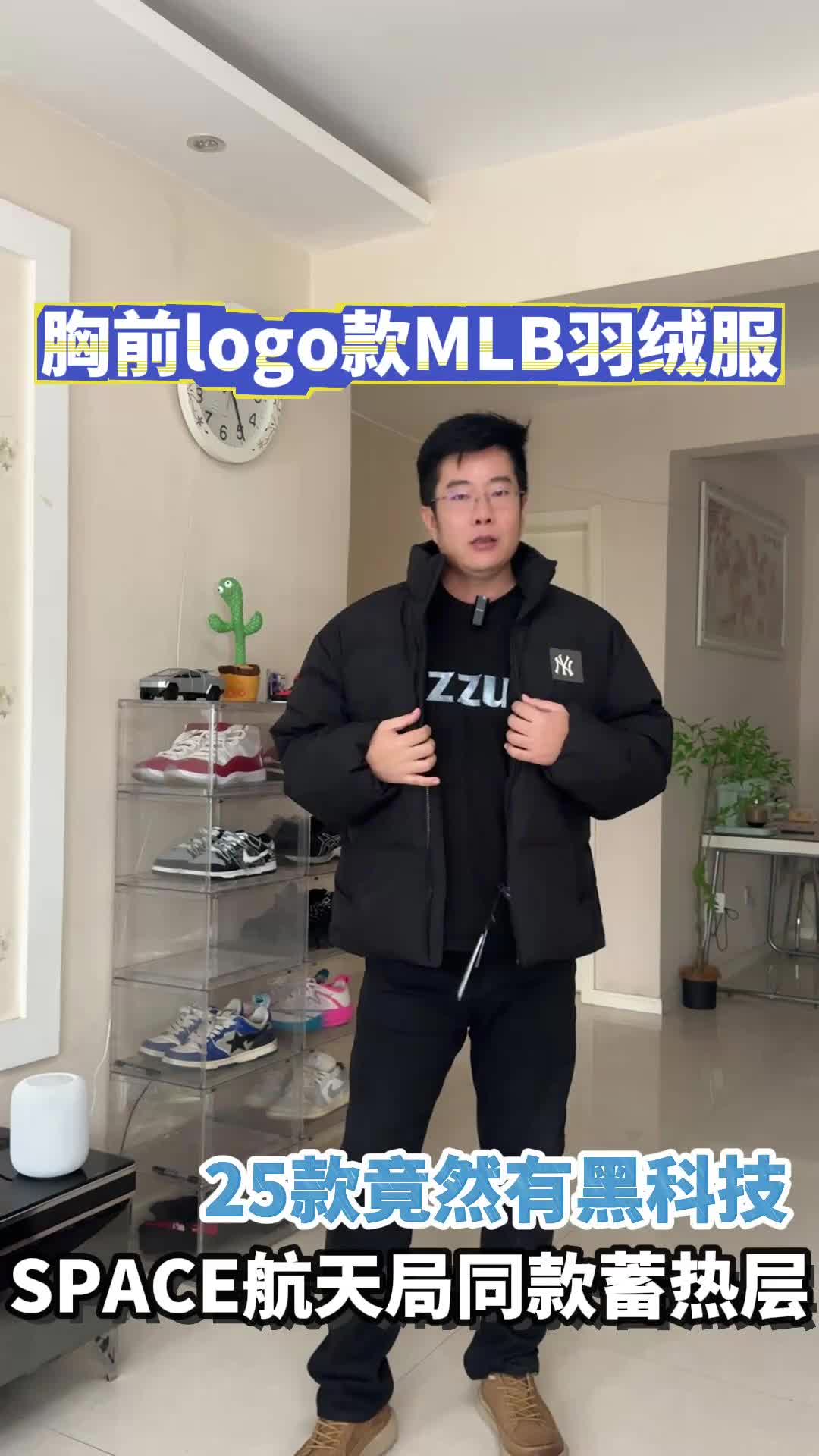火箭同款隔热材料，25款MLB羽绒服竟然有黑科技