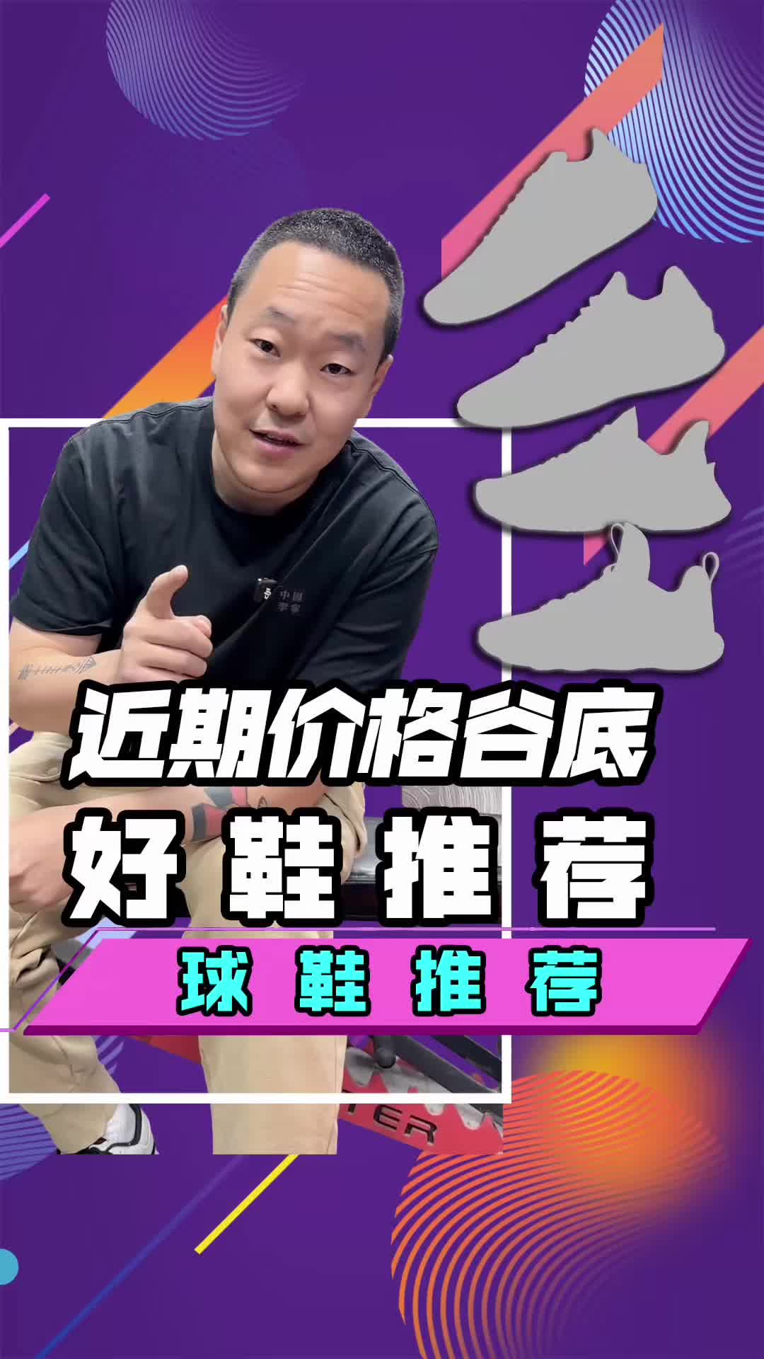 双十一前开胃菜！4双价格谷底实战篮球鞋 