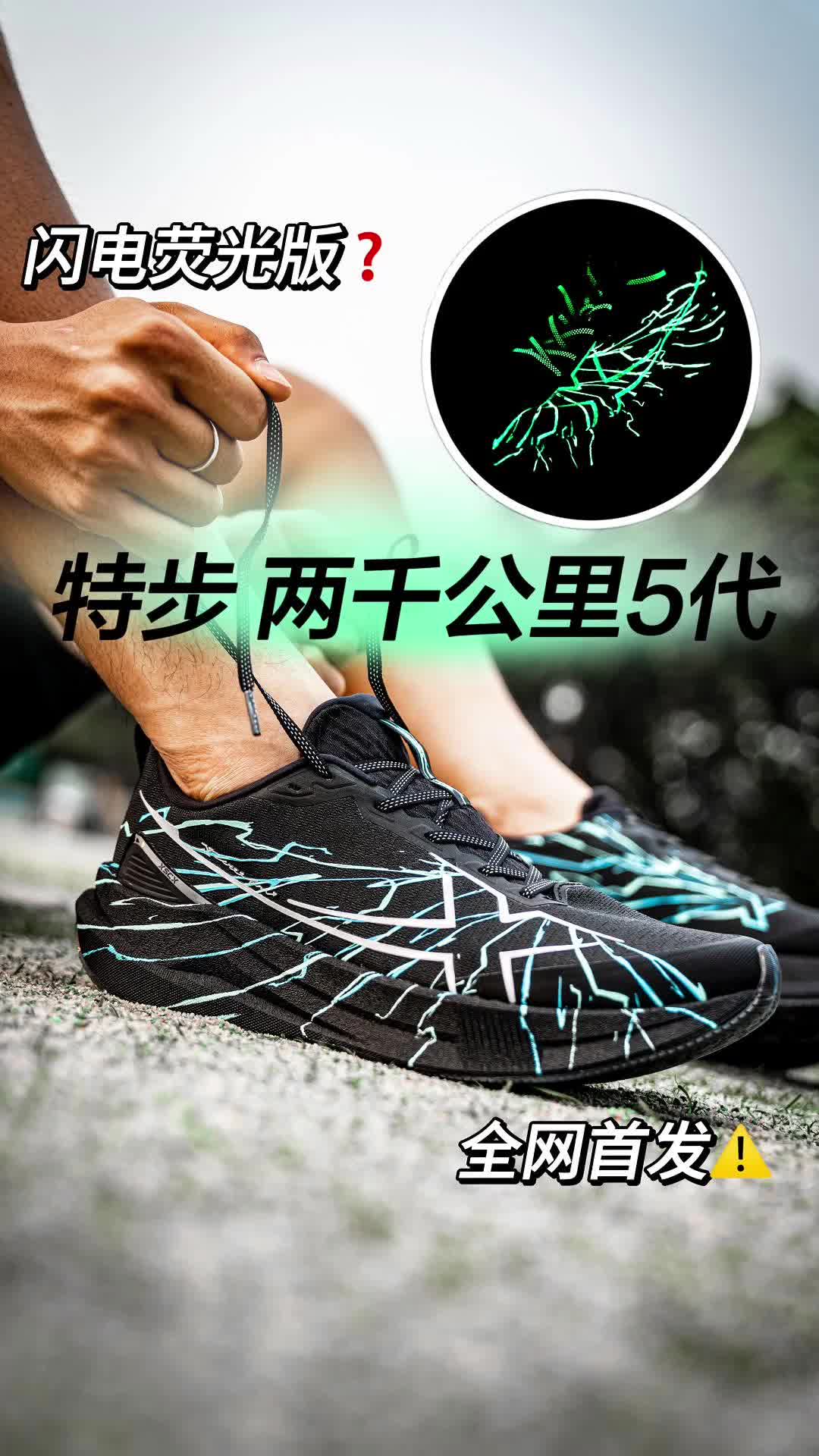 人手必备的“口粮鞋”什么样❓｜“全新版本”大不同⚠️