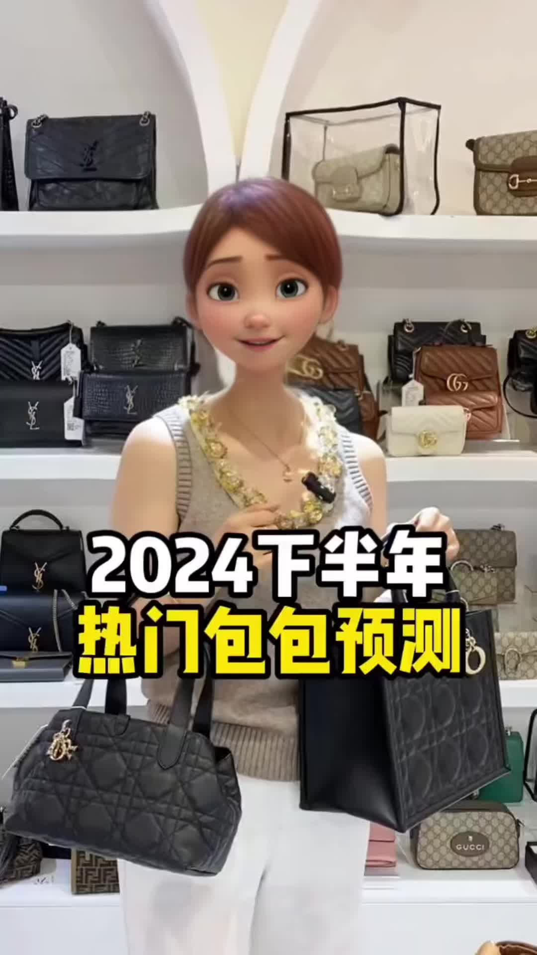 2024下半年最火包包预测，来看看有没有你喜欢的