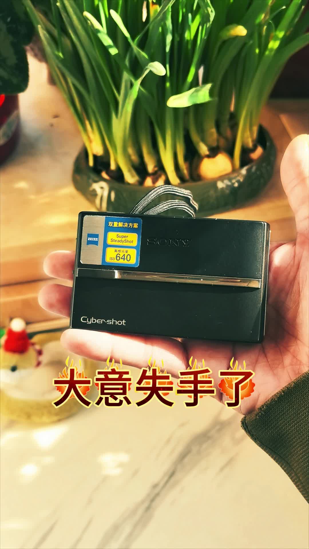 一款不错的索尼卡片机！