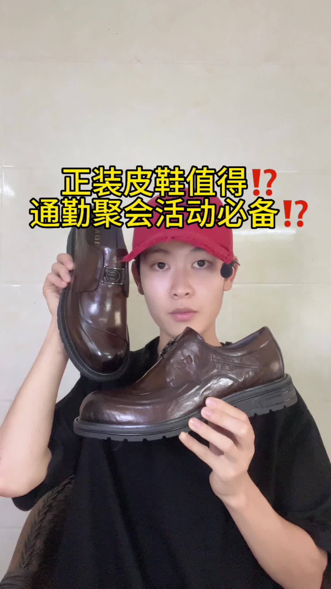 今天开箱上脚的是犀牛家的正装皮鞋 质感可以⁉️值得入⁉️