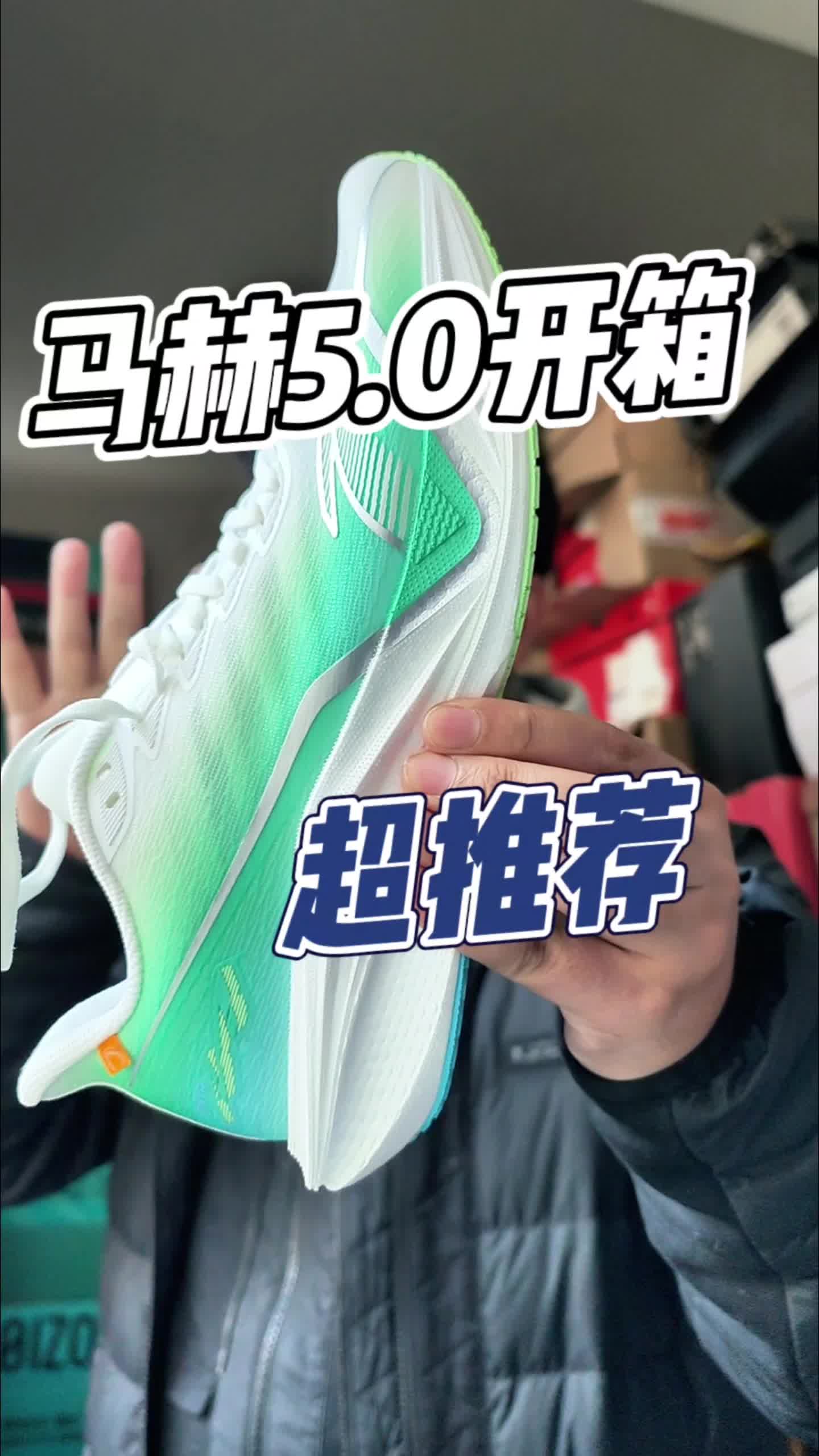 2开预算选跑鞋｜安踏马赫5.0开箱优缺点分享！
