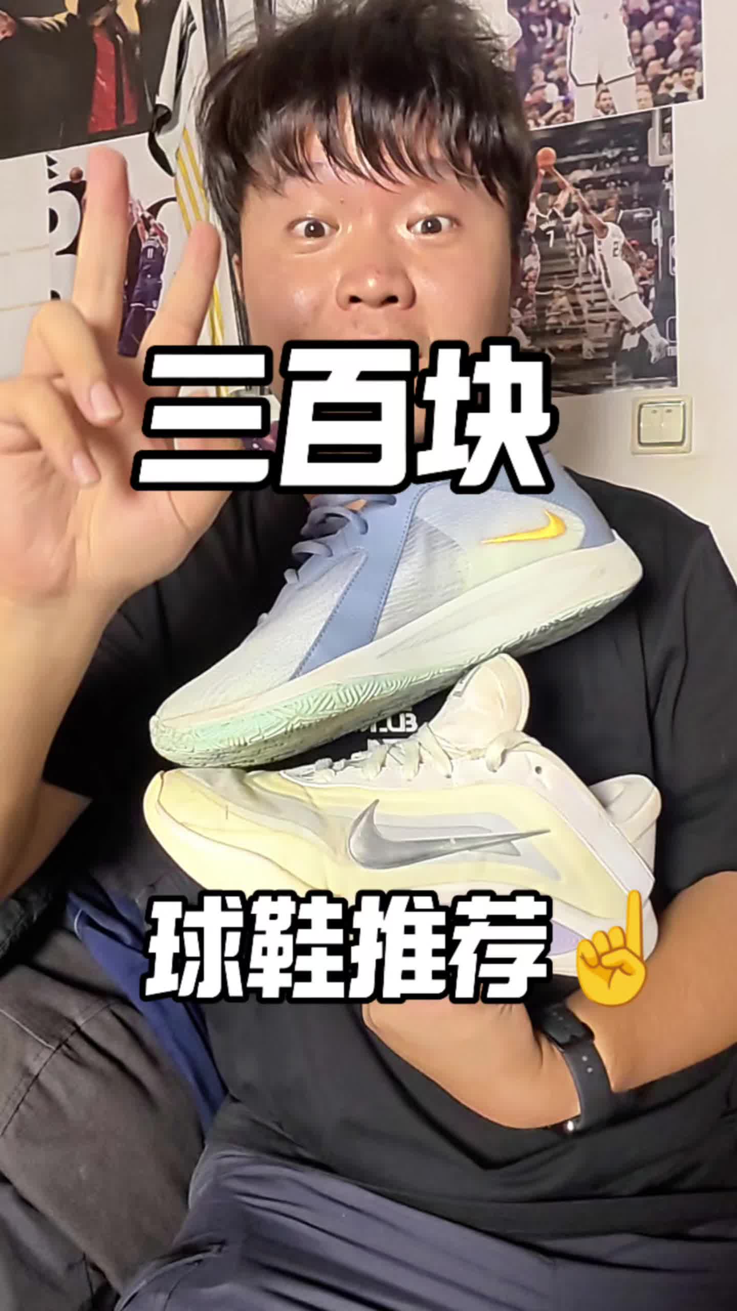 三开预算开学季球鞋推荐！耐克AONE对比字母哥六代开箱！