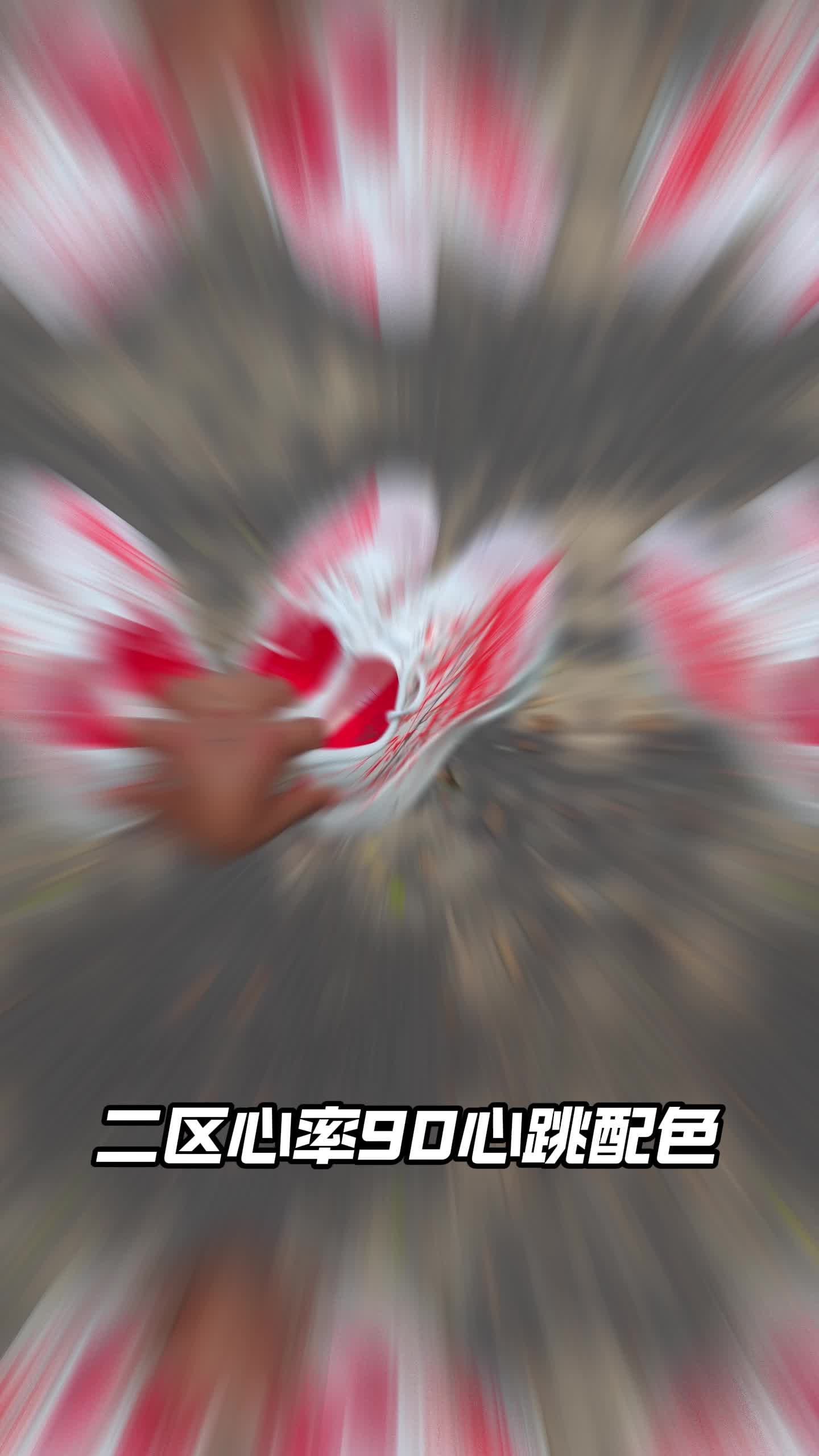 二区心率心跳！送给有缘人👫
