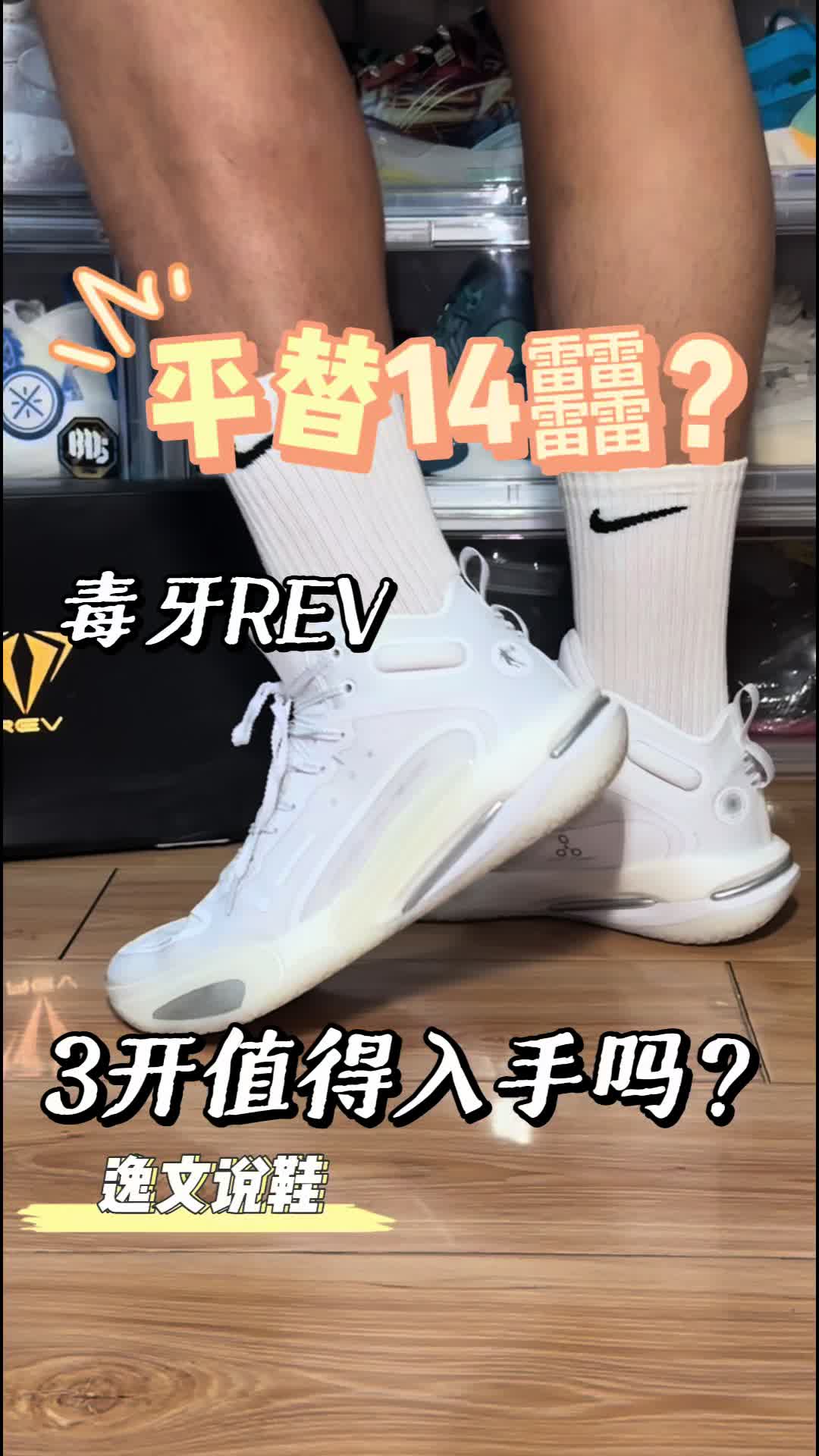 能平替14䨻的球鞋？