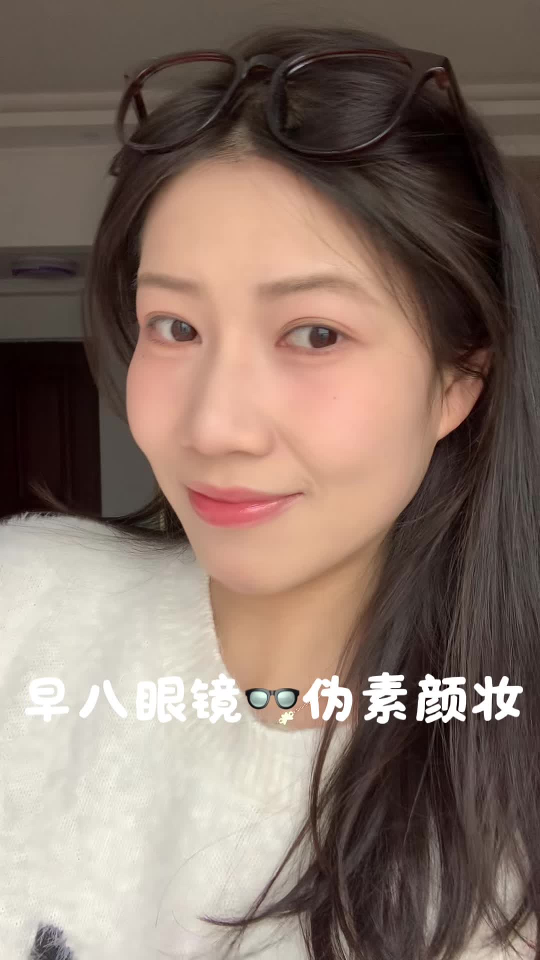 方圆脸早八学生党妆教简单又美丽
