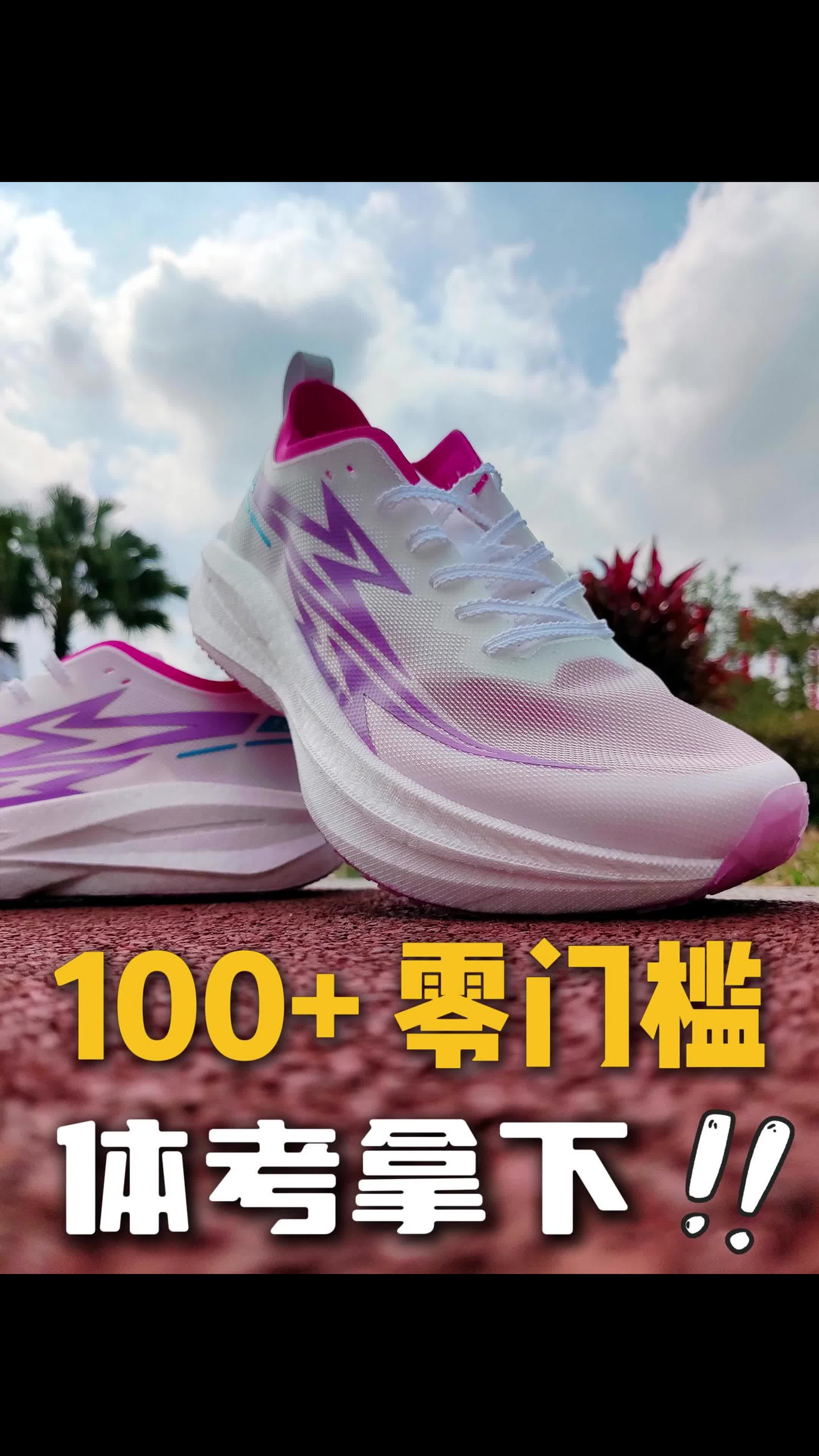 100+零门槛⁉️普通人体考快拿下‼️