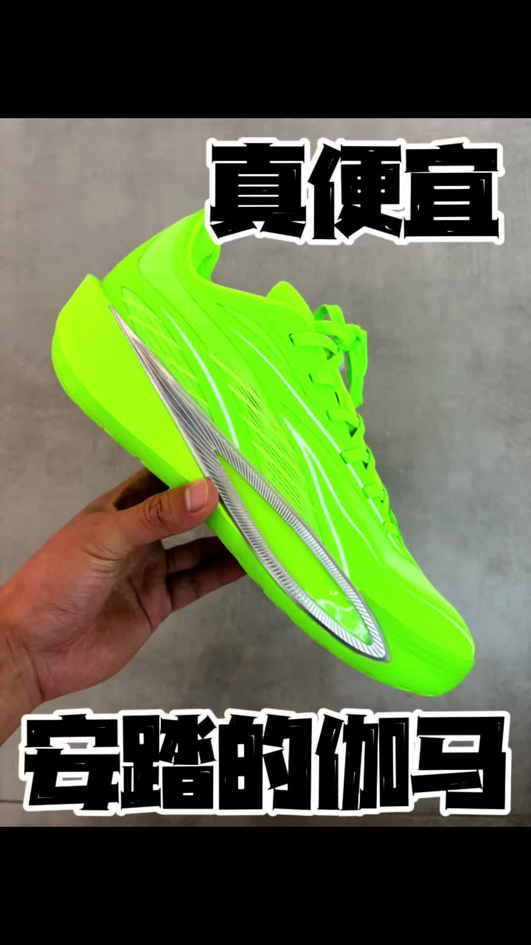安踏的小伽马真便宜
