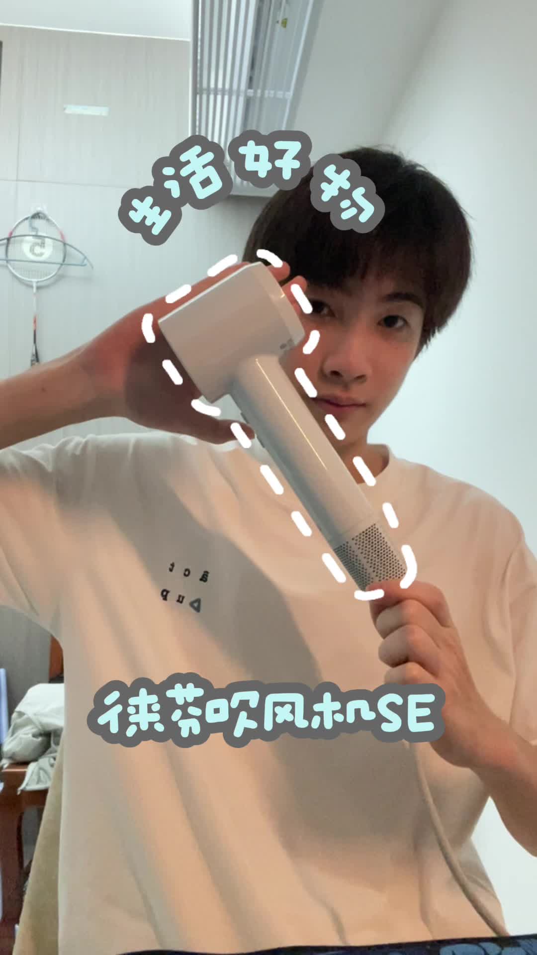 千元品质百元价？徕芬SE吹风机实力揭秘