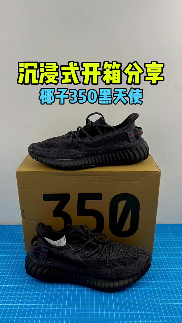 Yeezy 350黑天使
