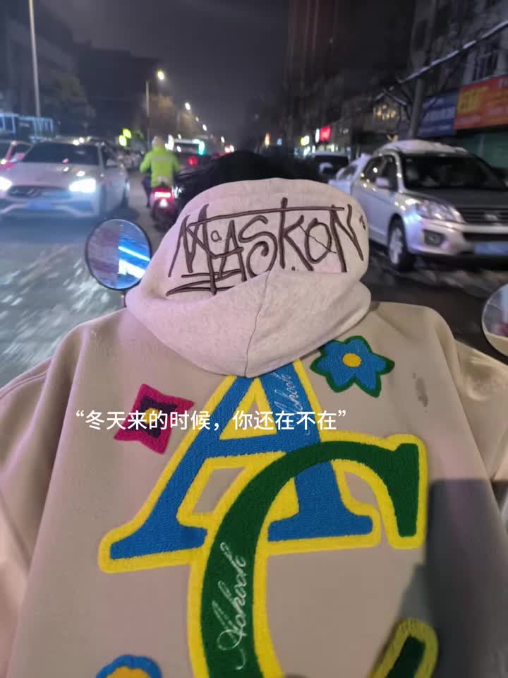 “冬天来的时候，你还在不在”