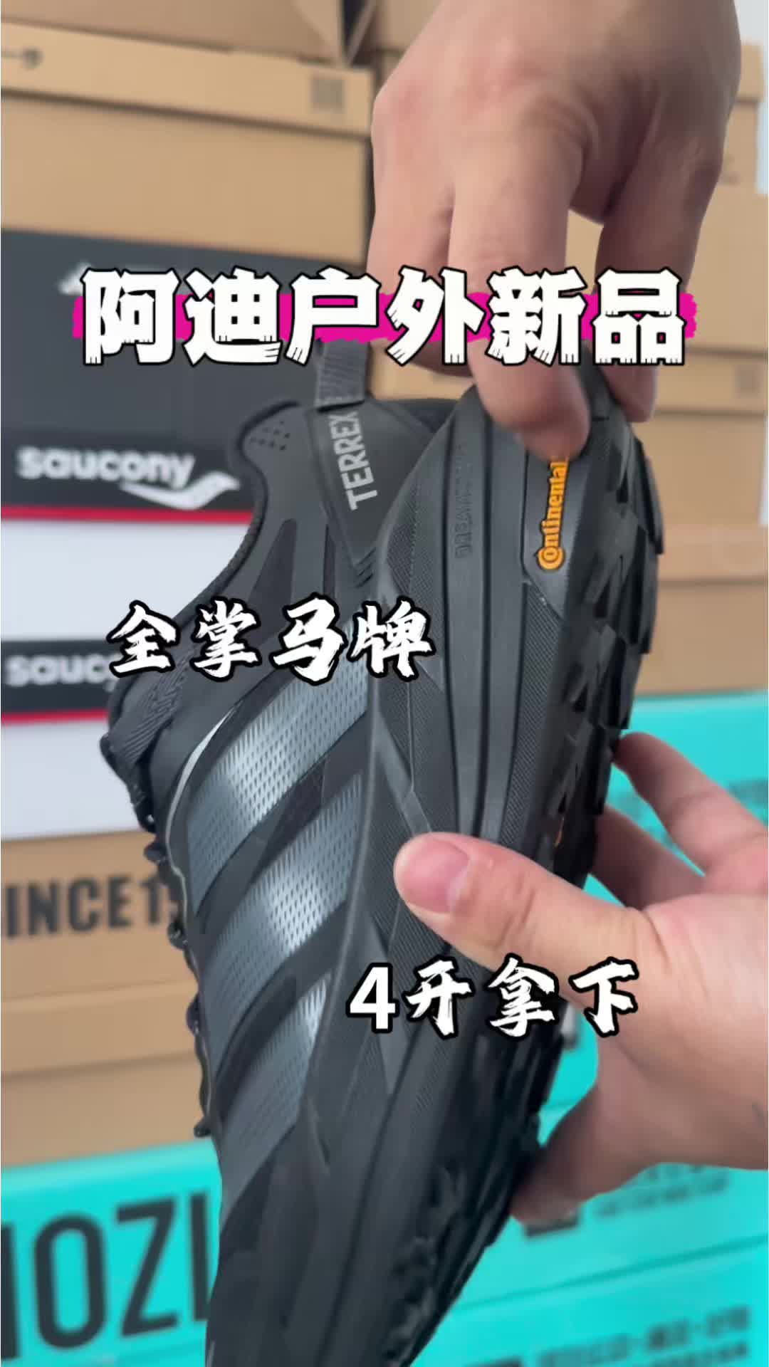 自由人二代上脚，户外通勤都能打