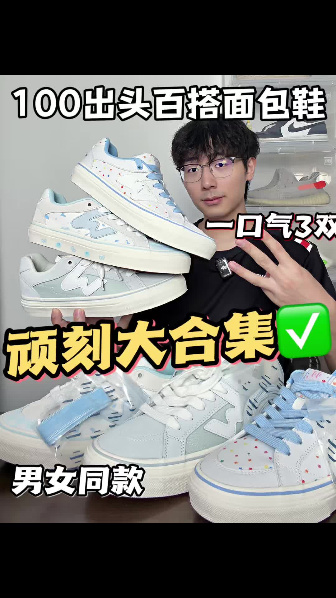 均价100+的百搭板鞋‼️学生党首选！性价比自穿款