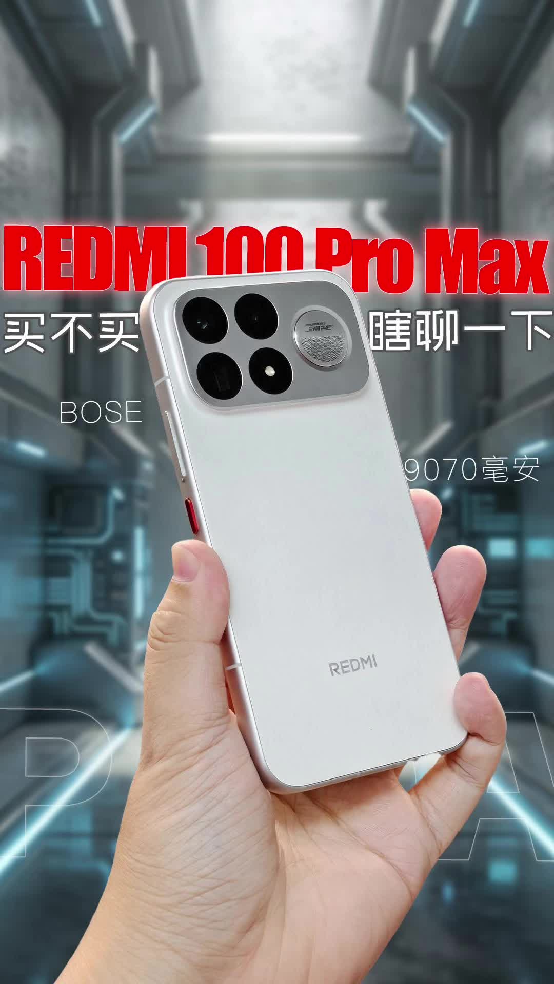 快速聊一下入手红米K100 Pro Max的感受