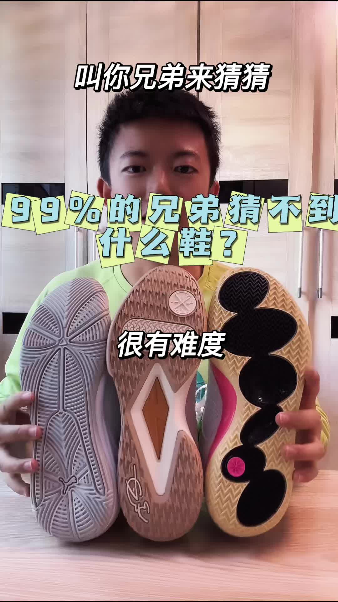 99%的兄弟猜不到这三双鞋