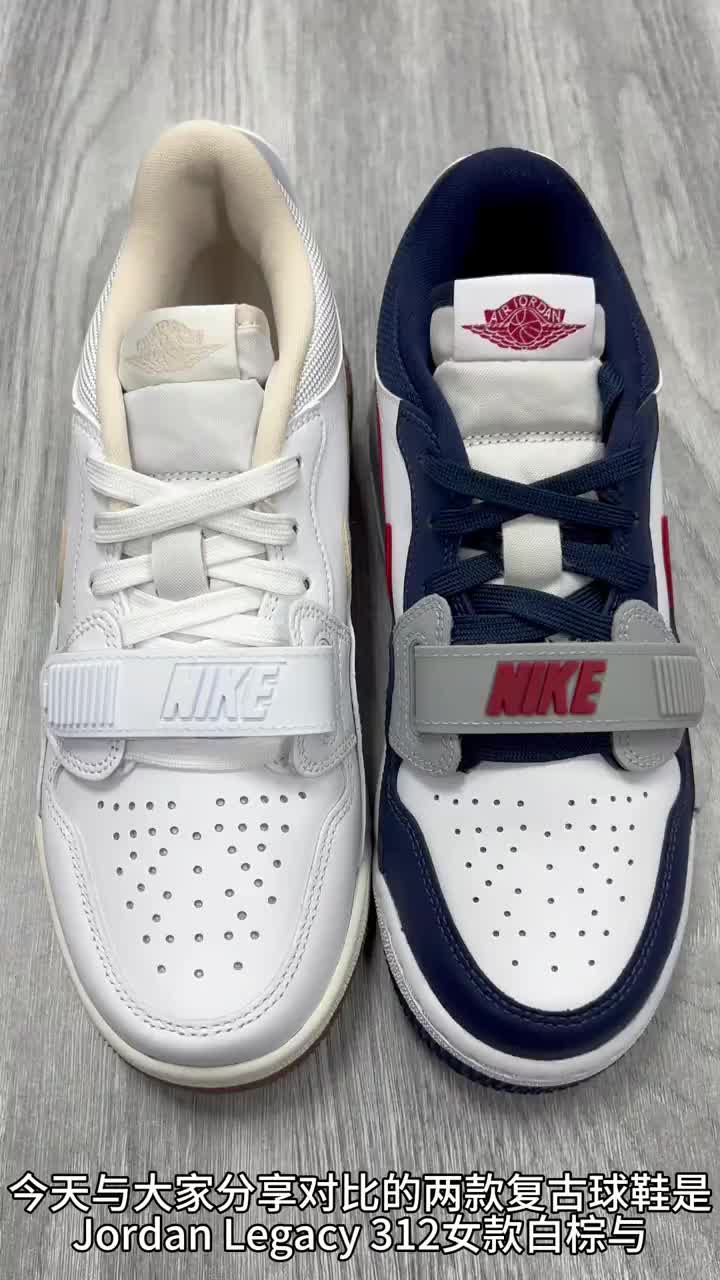 5到6开价格 美拉德白粽与美国队AJ312Low你会怎么选择？