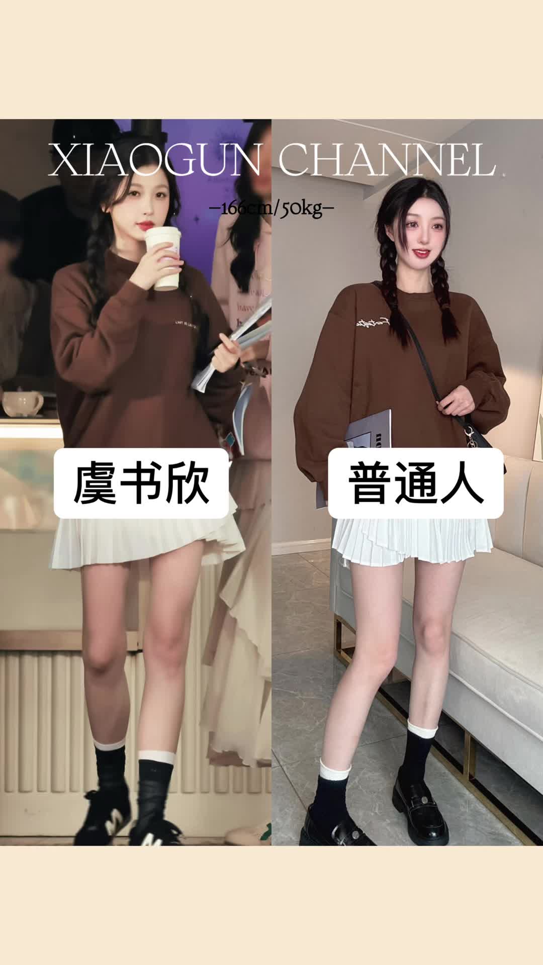 战虞书欣现偶穿搭，这套日常穿好看吗❓