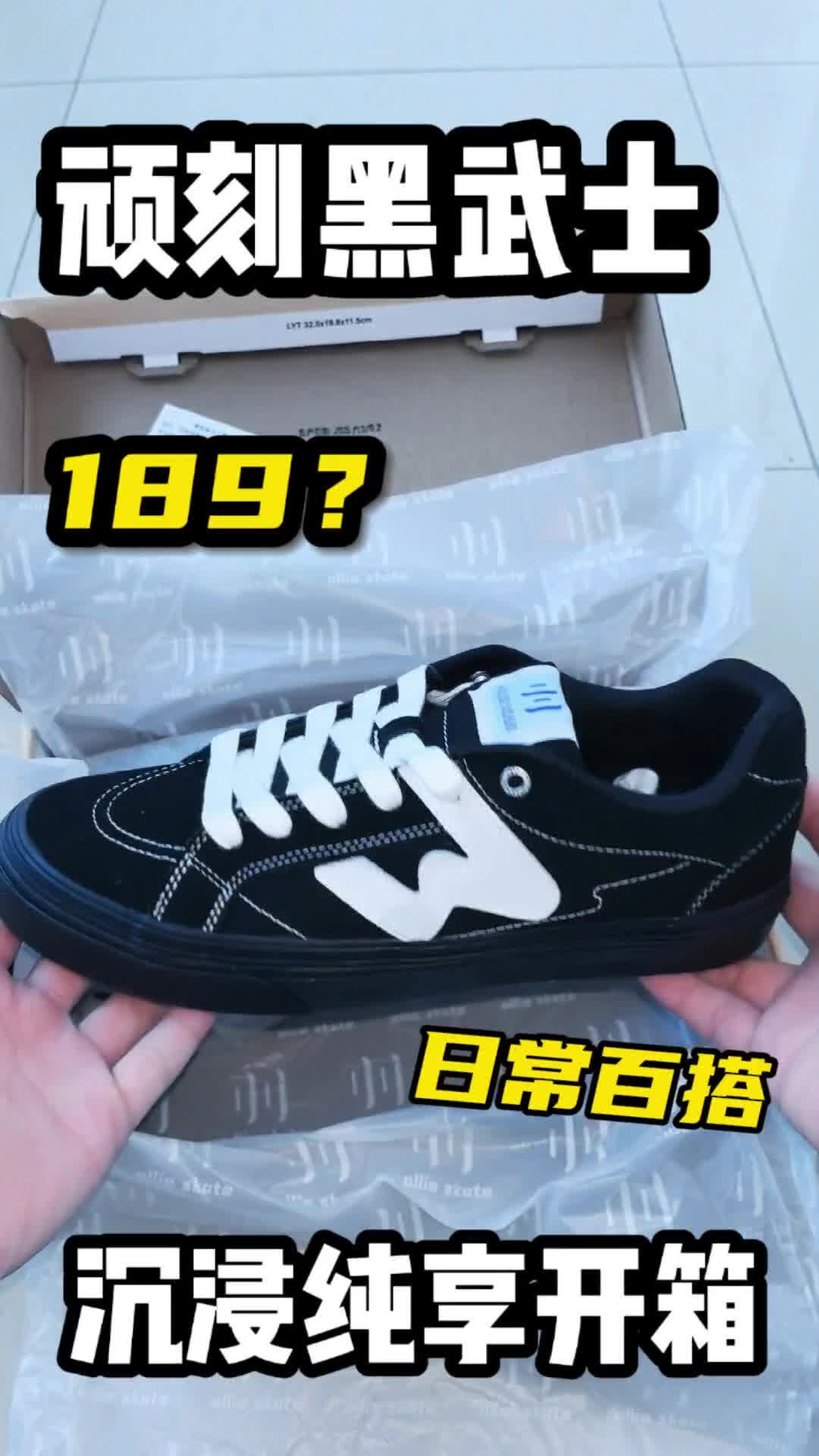 沉浸纯享开箱子🔥顽刻黑武士