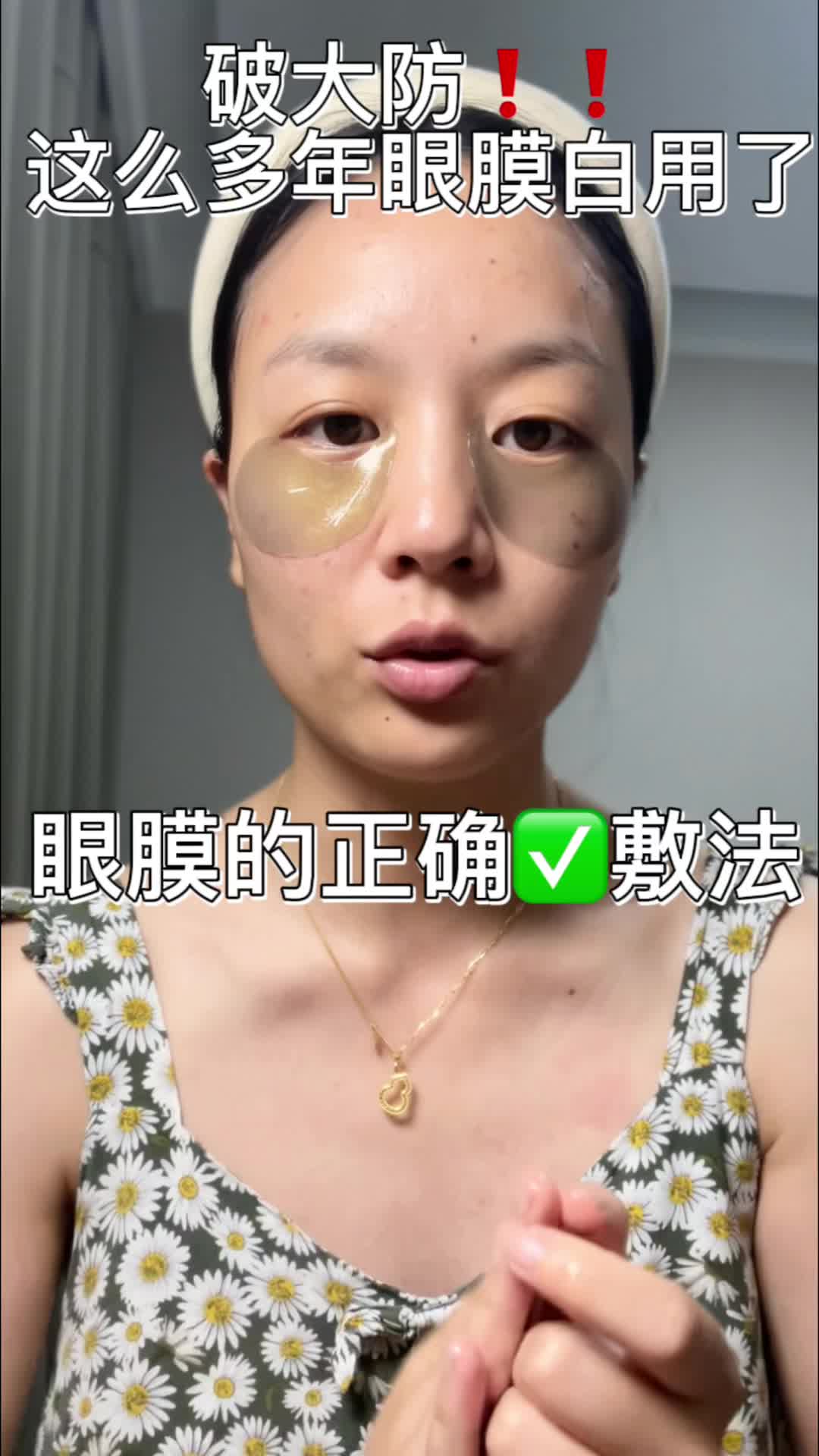 眼膜的正确✅打开方式｜这么多人都用错了❗️
