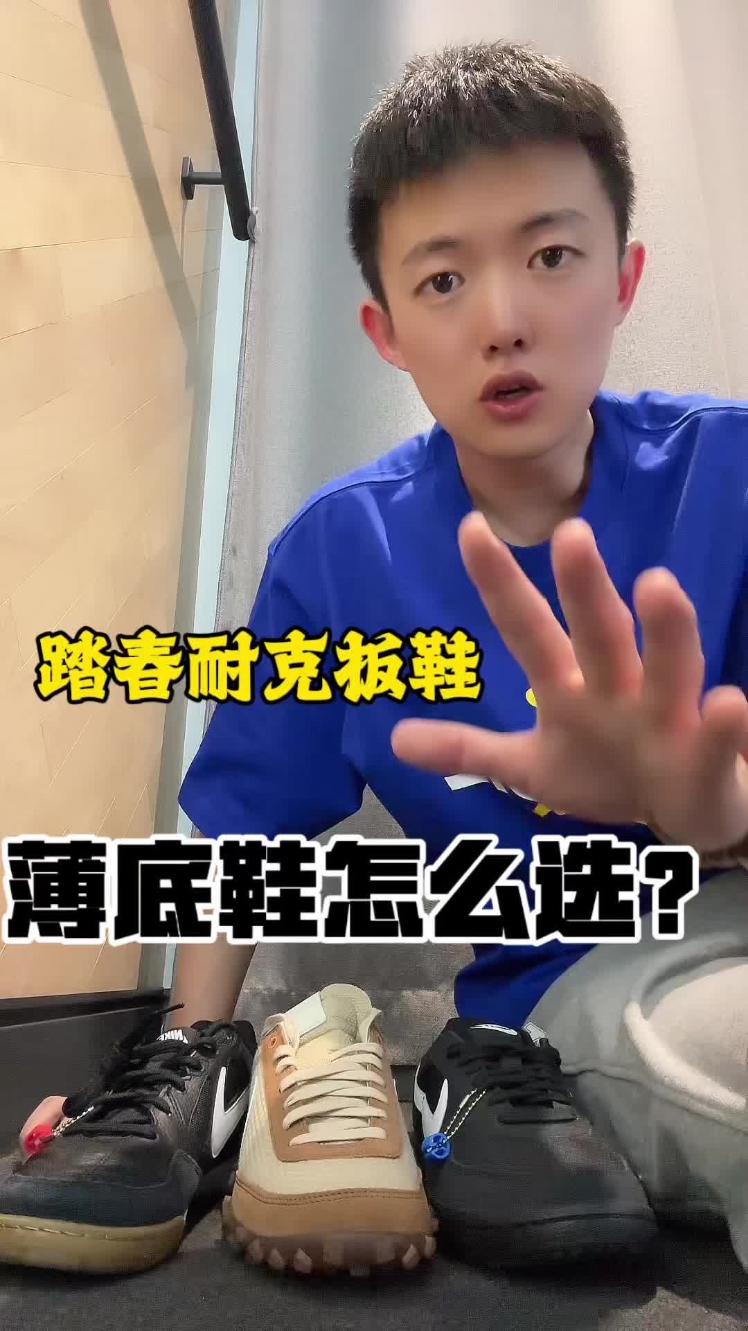 踏春耐克薄底鞋怎么选？今年的流行趋势