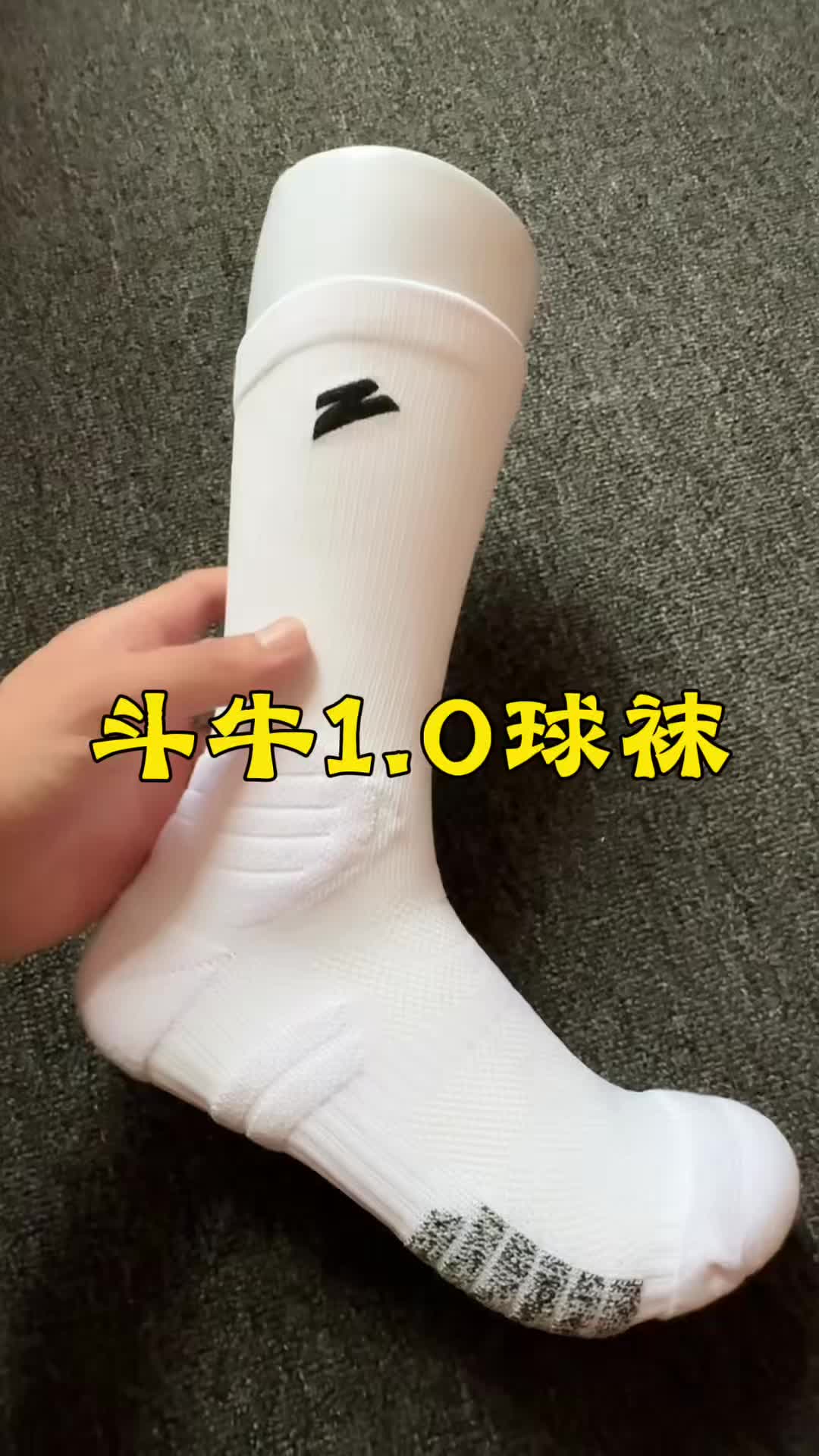 斗牛1.0球袜一月实战反馈，这双球袜值得