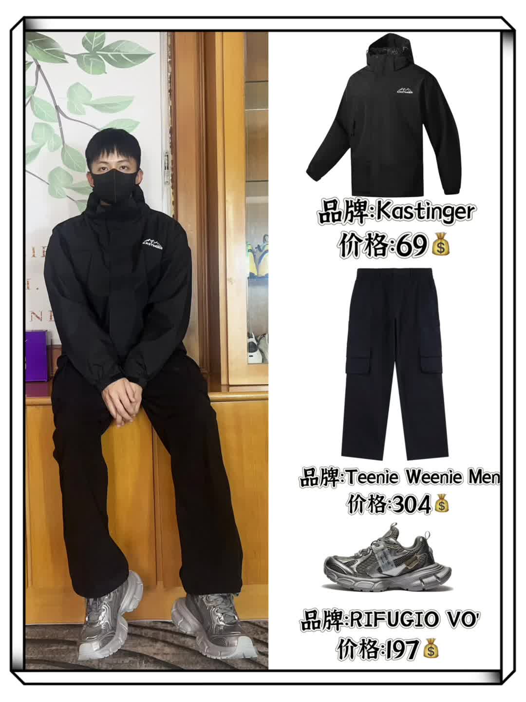 OOTD｜反季冲锋衣，跟着夏至买不踩雷