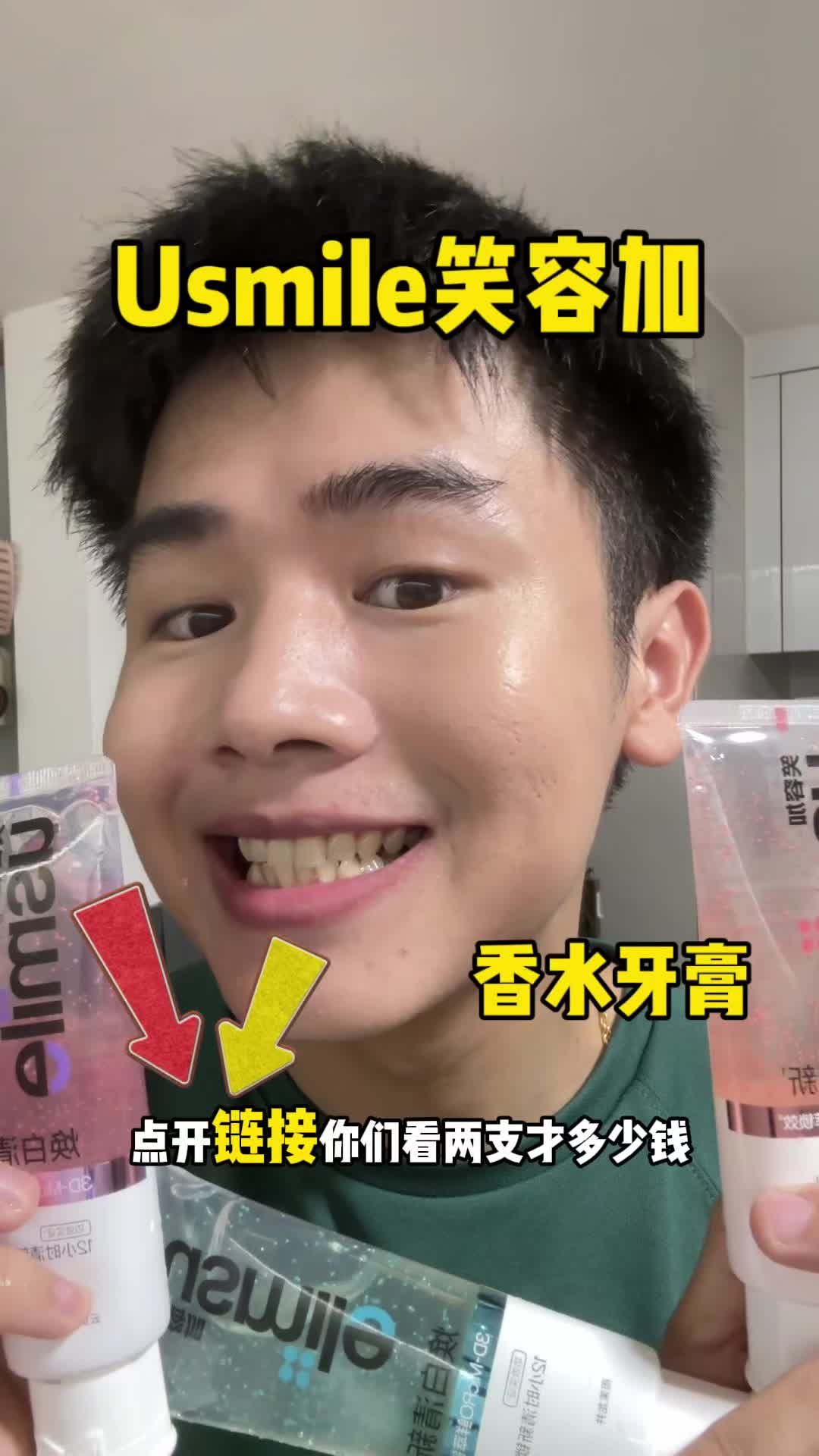 好闻的香水级别牙膏也是被我挖掘到啦～