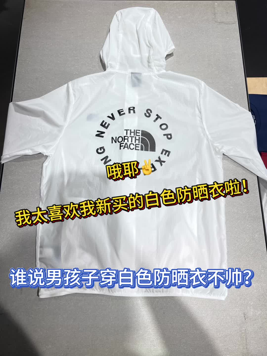 暑假出游穿搭｜我真的太喜欢我新买的白色防晒衣啦！