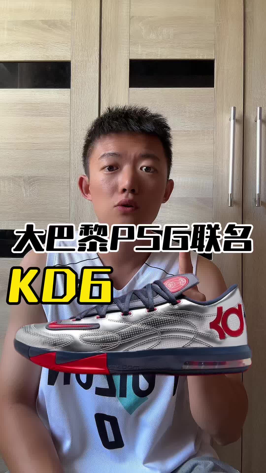 大巴黎PSG联名KD6重磅来袭