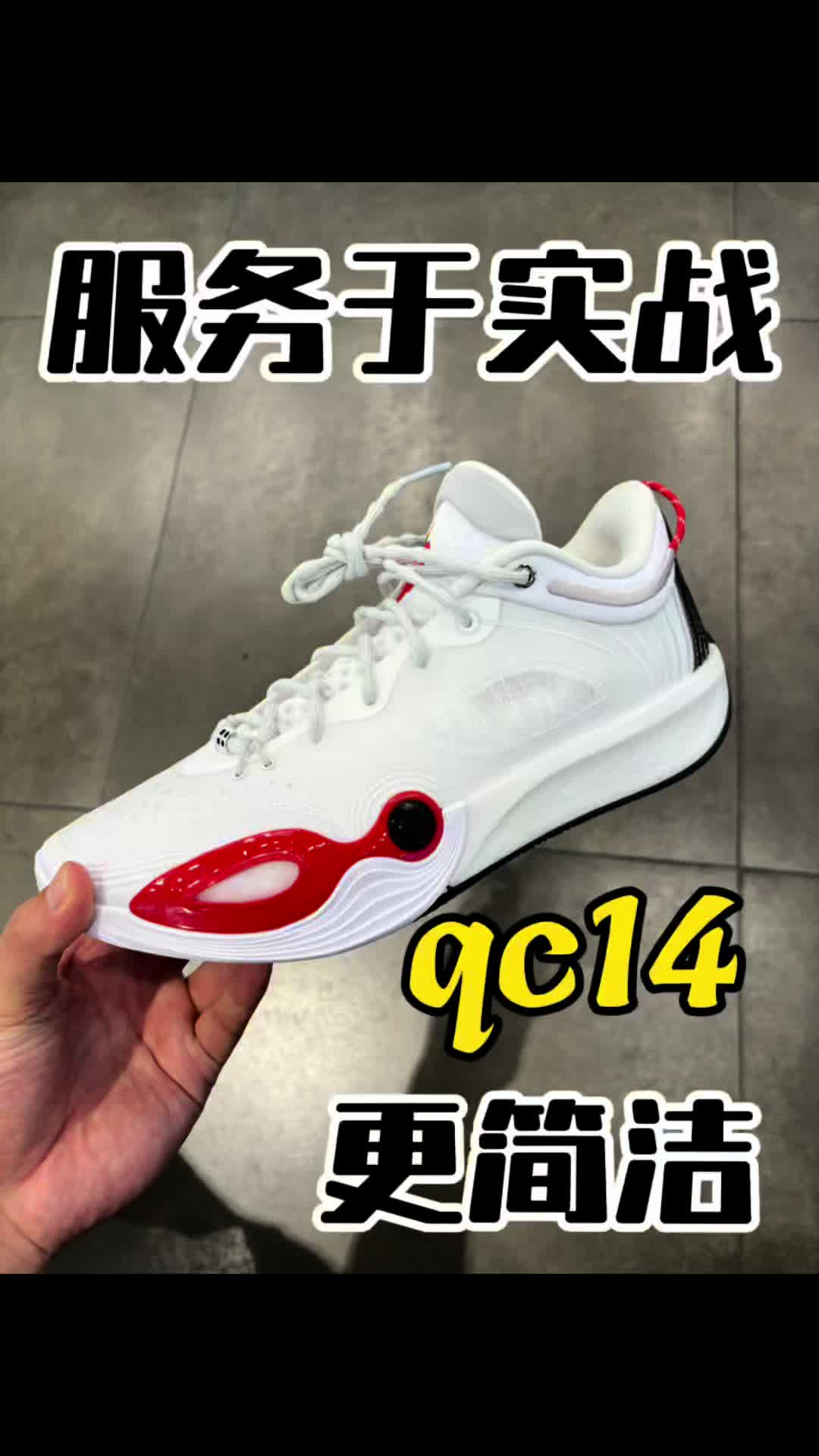 李宁全城14encore更服务于实战的一代