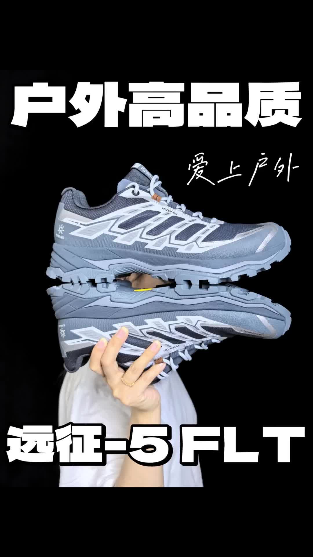 户外高品质，爱上户外🔥