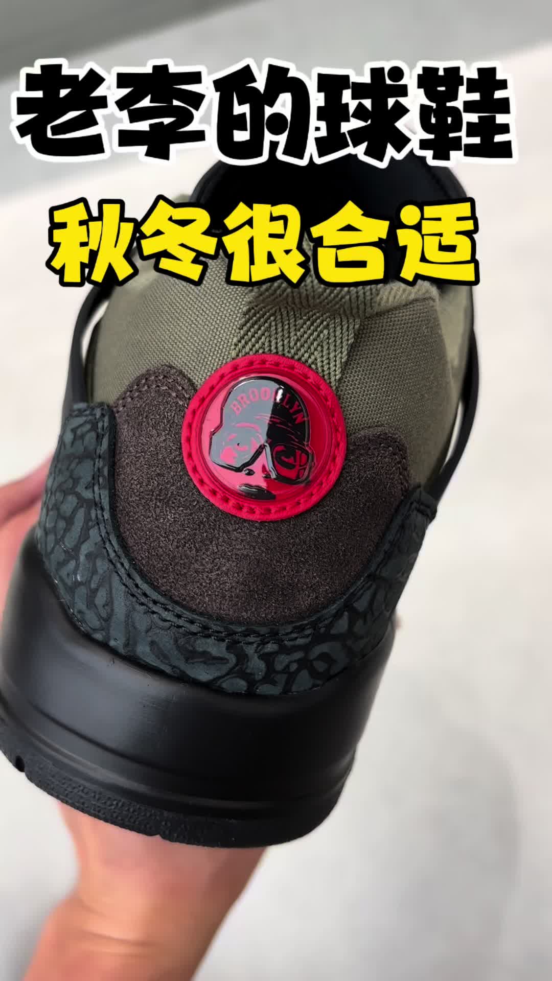老李的球鞋秋冬就很适合