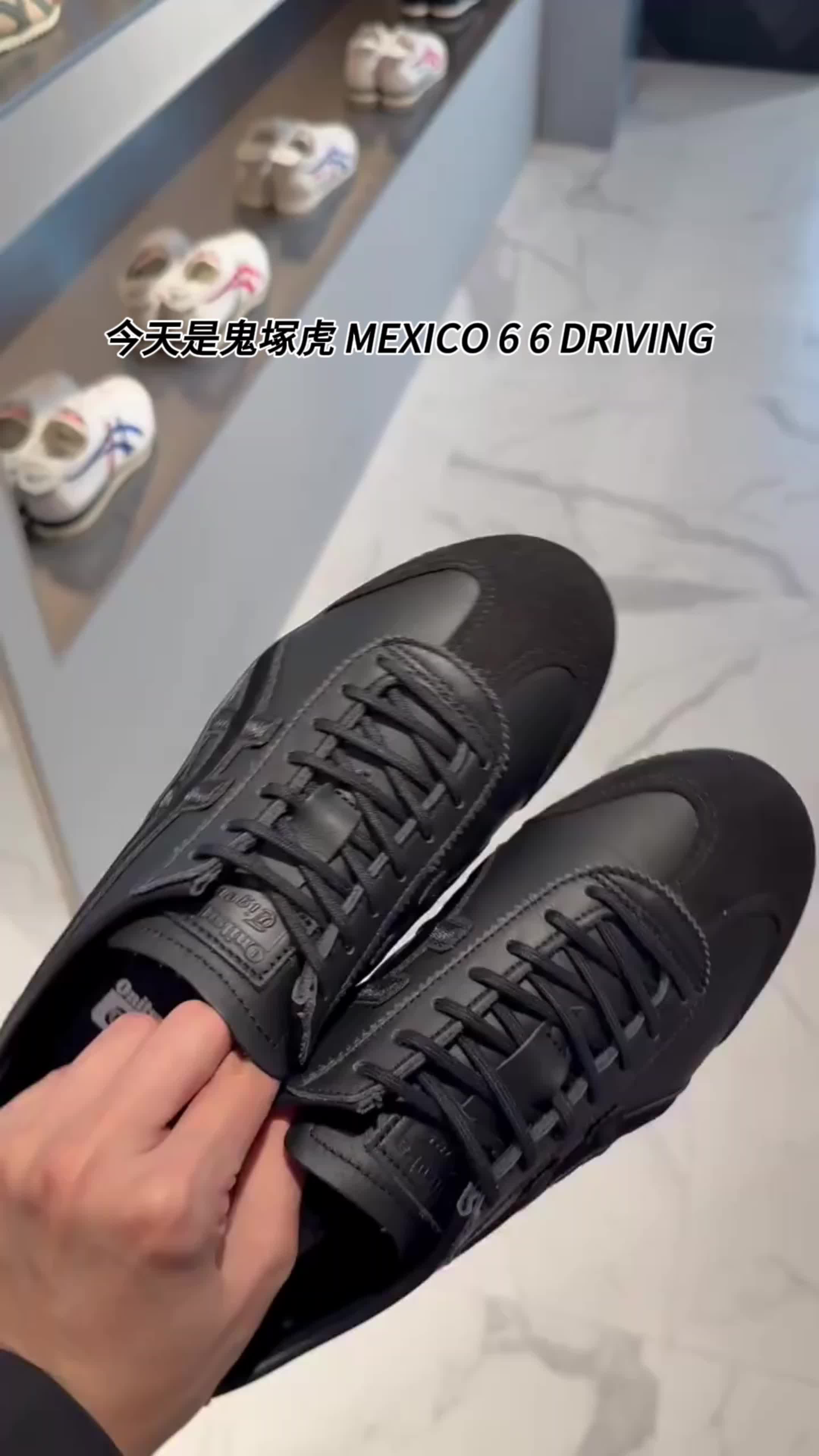 谁能拒绝全黑款的鬼塚虎MEXICO 66 DRIVING啊！