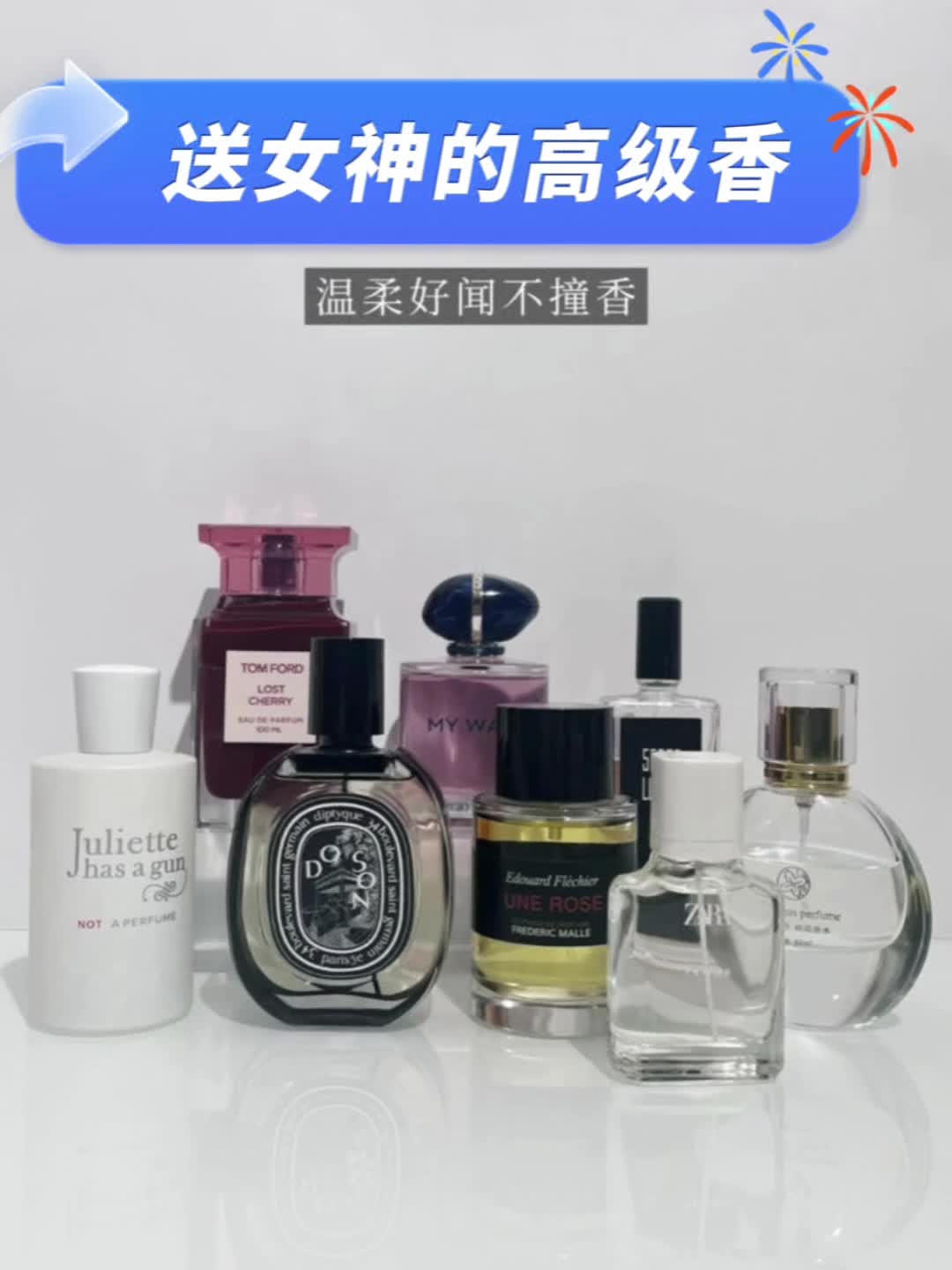 好闻温柔且不撞香