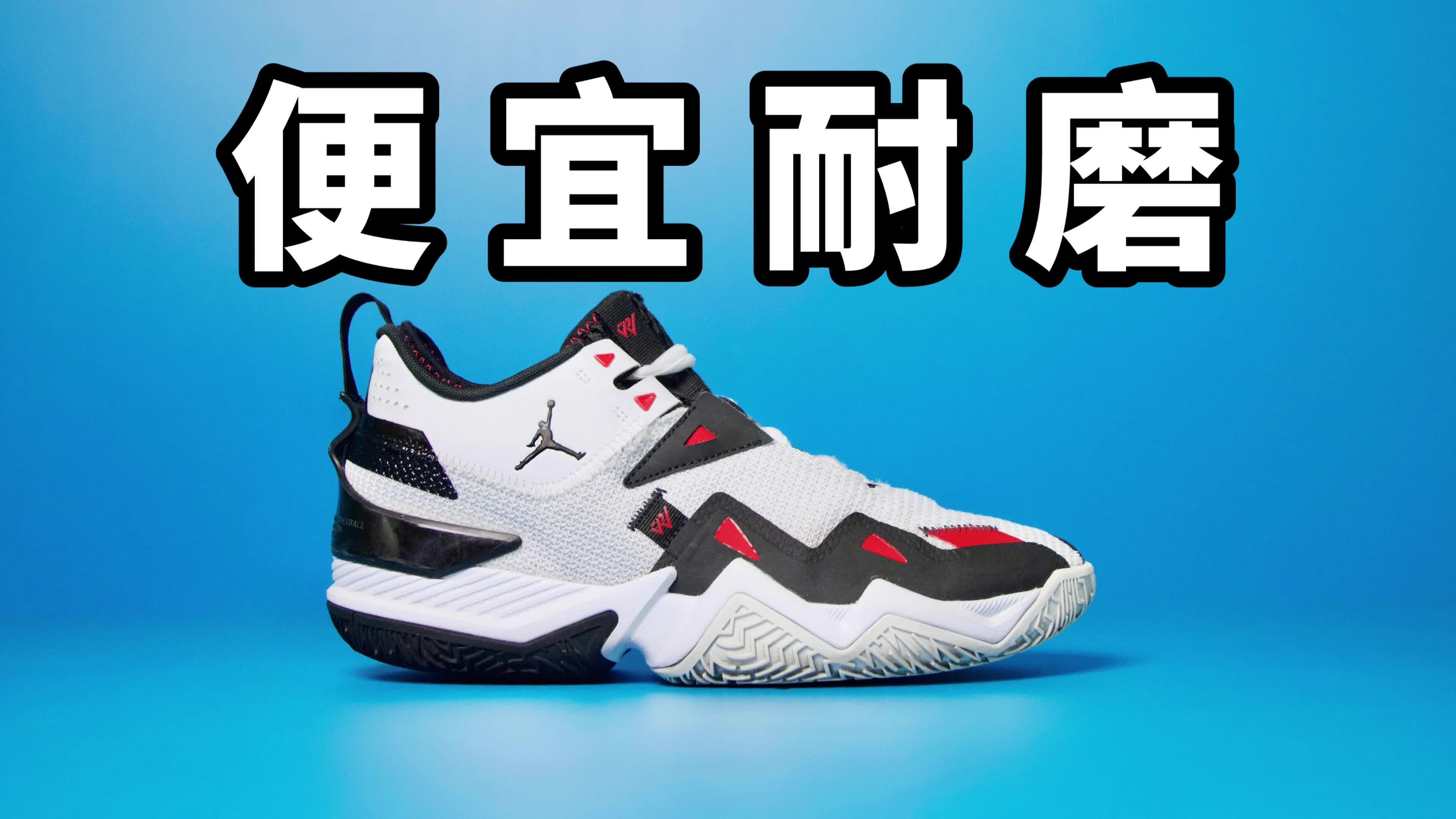 【实战测评】One Take 1 便宜又耐磨！