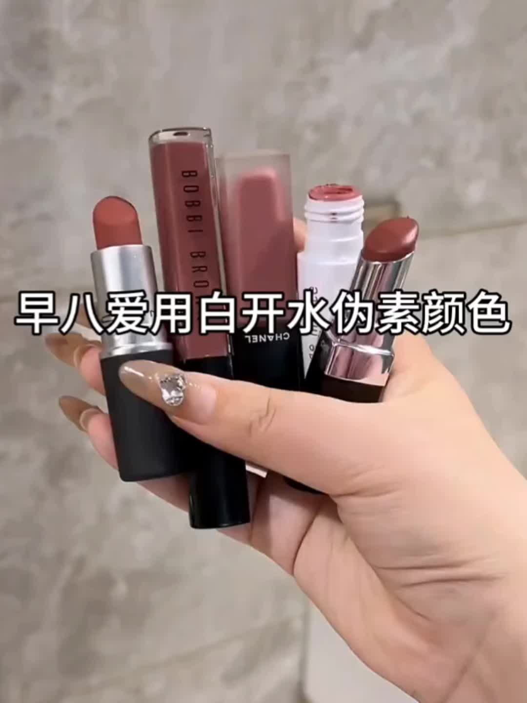 早八爱用白开水伪素颜色